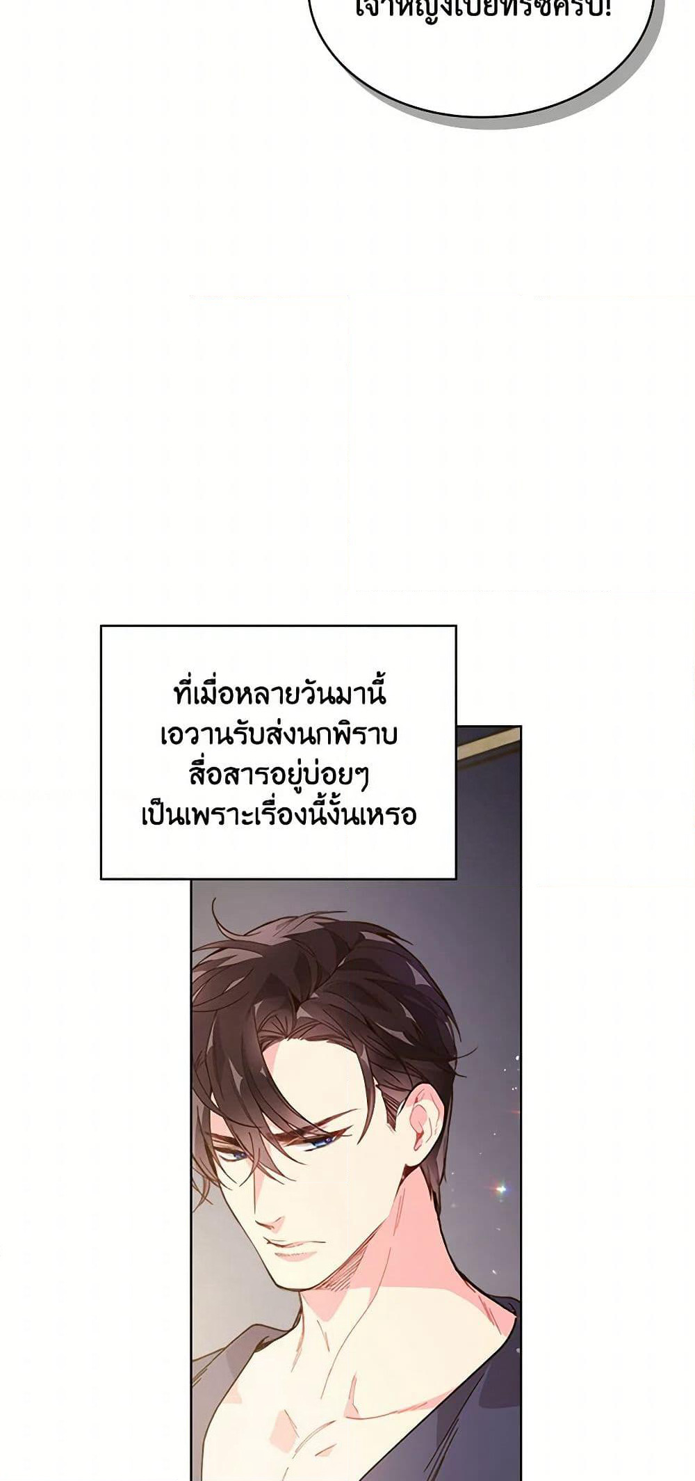Beatrice page 26