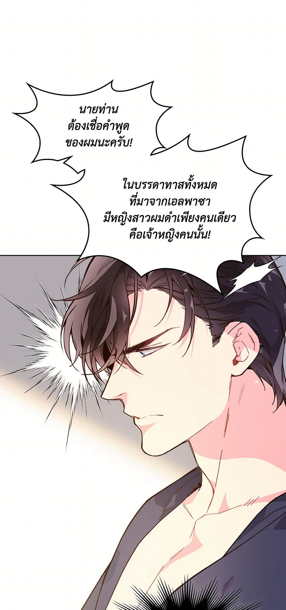Beatrice page 29