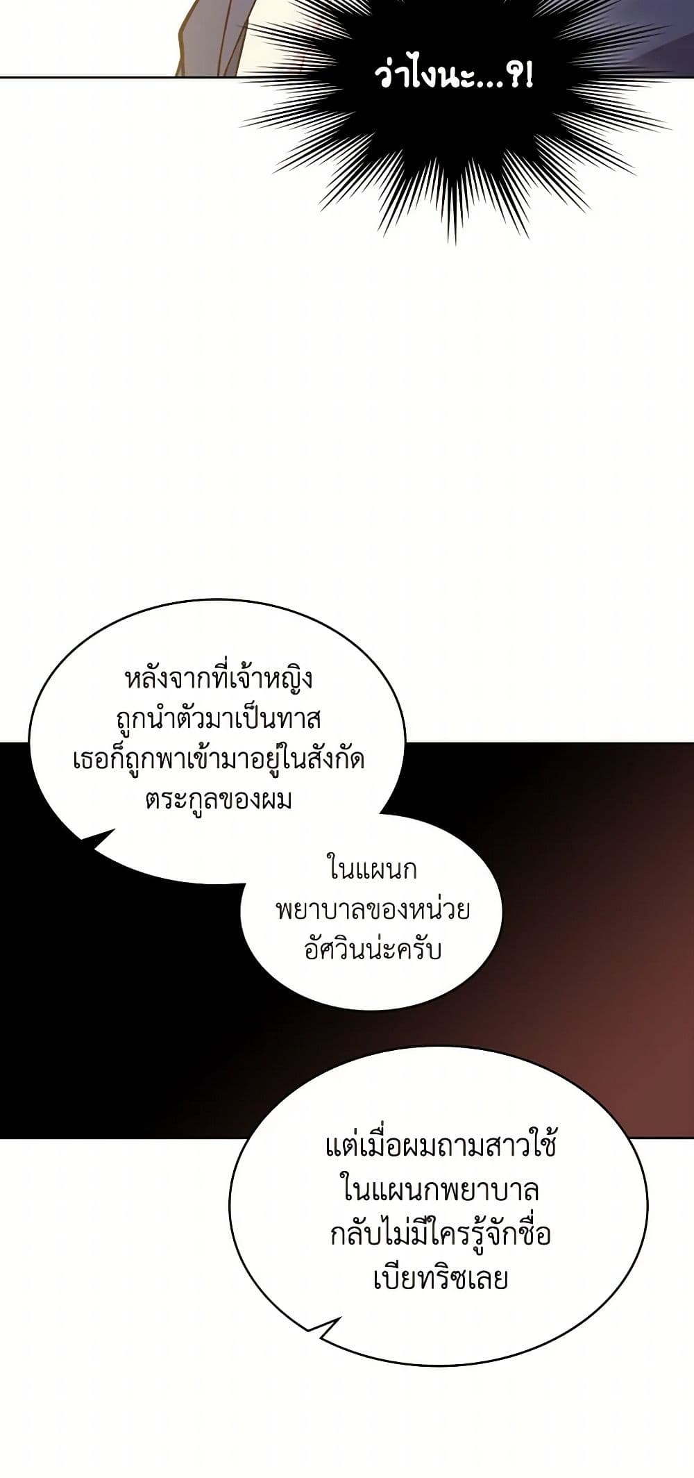 Beatrice page 30
