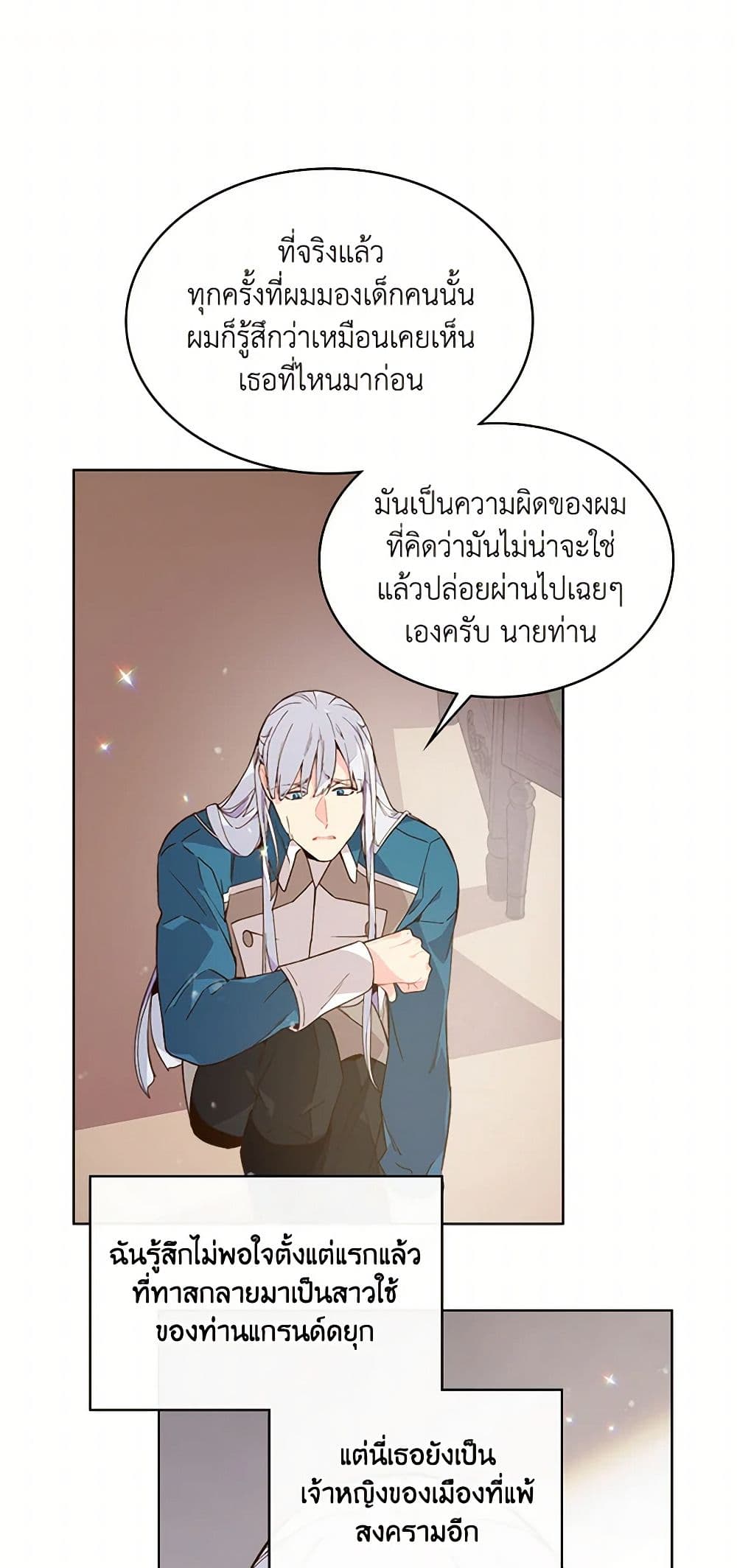 Beatrice page 37