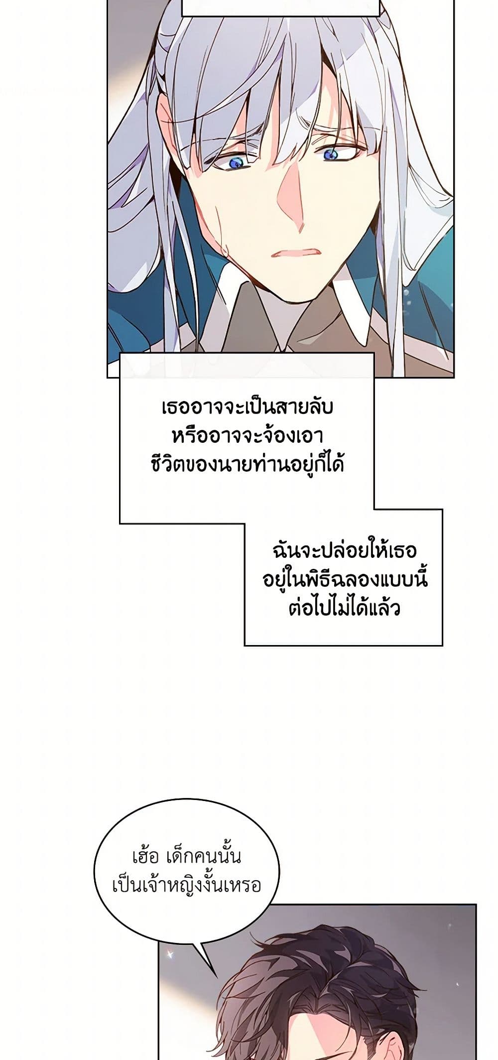 Beatrice page 38