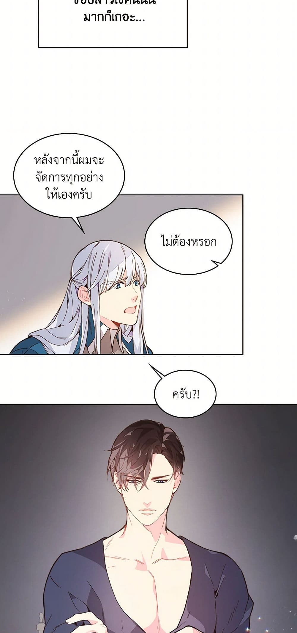 Beatrice page 40
