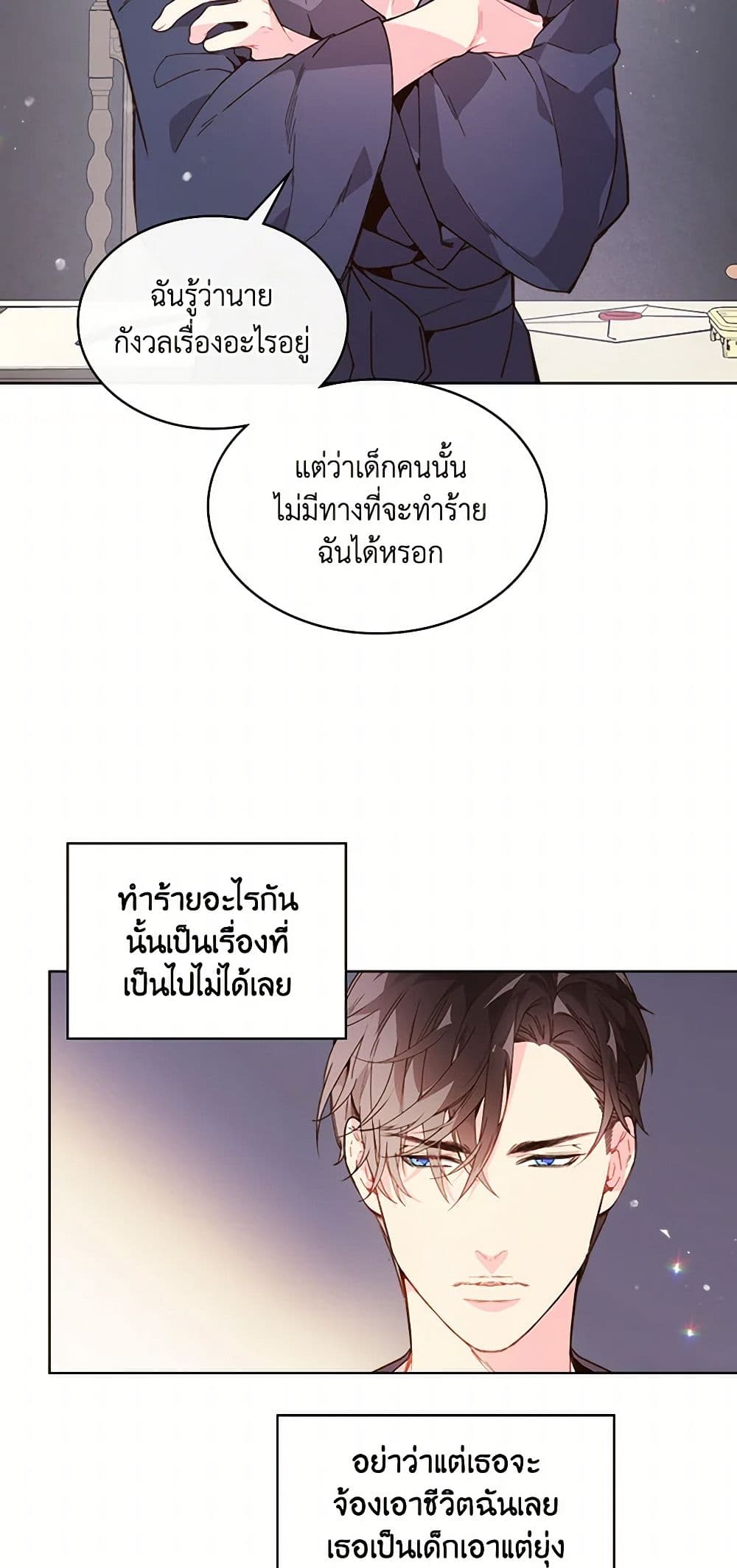 Beatrice page 41