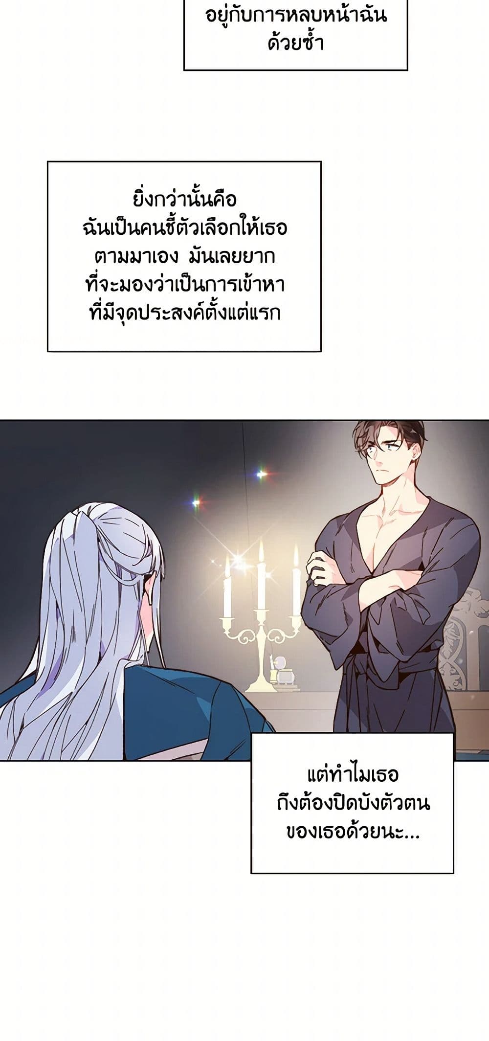 Beatrice page 42