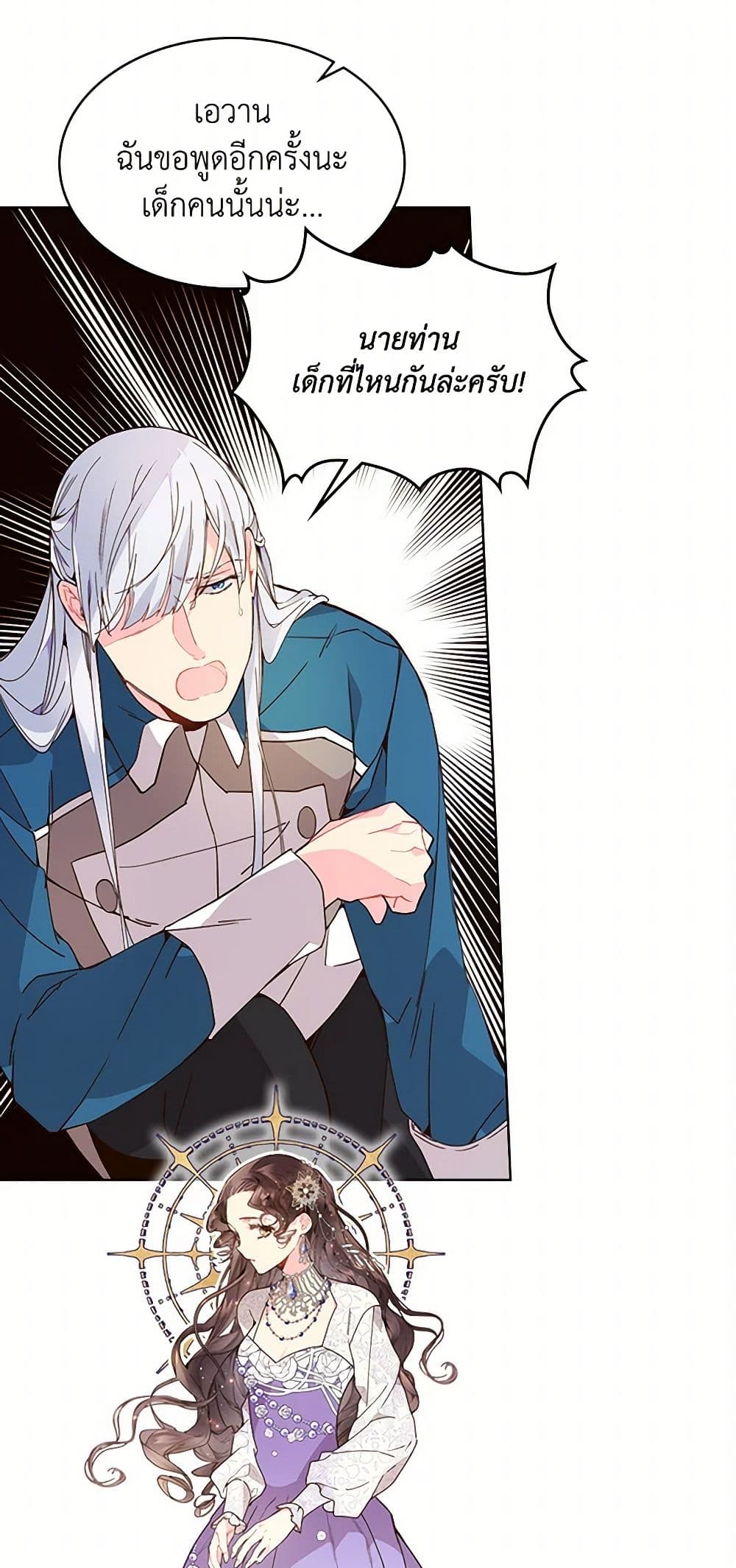 Beatrice page 43