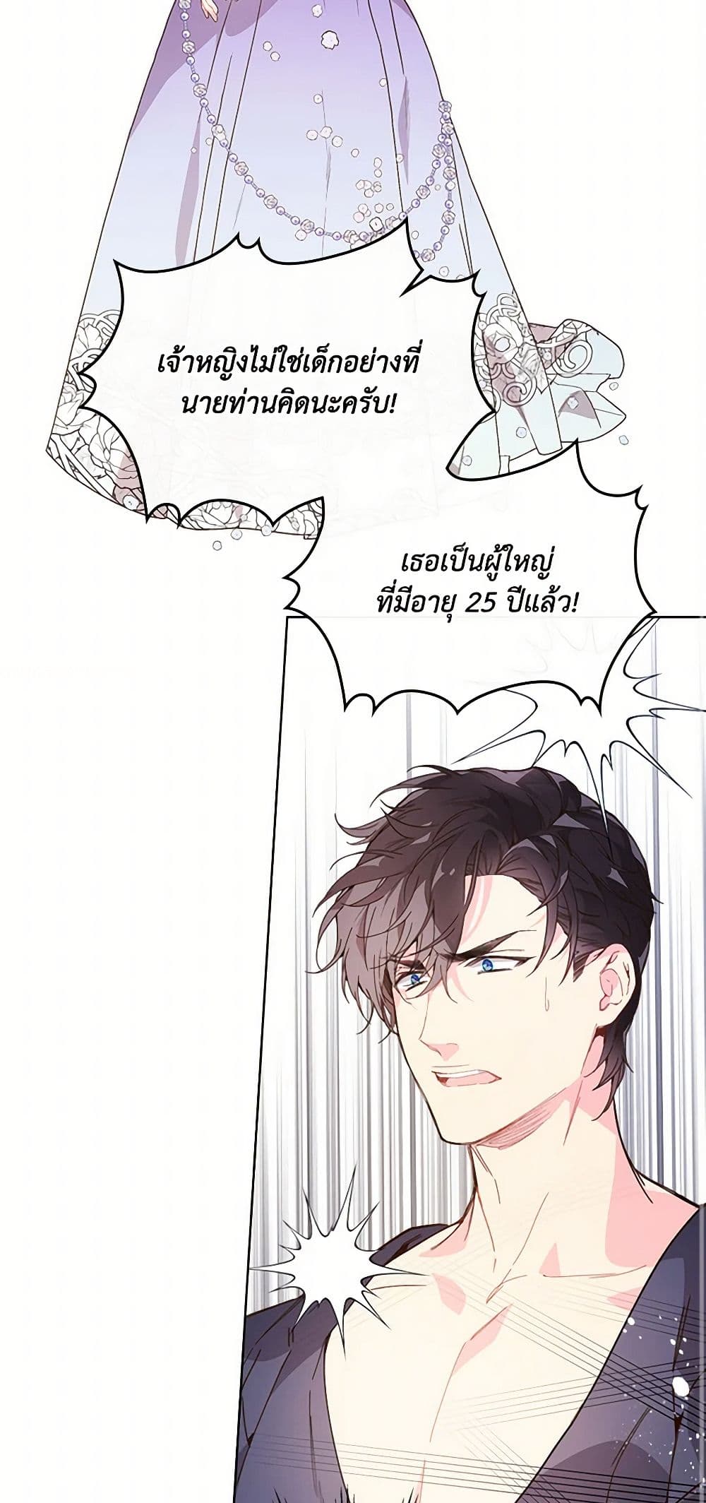Beatrice page 44