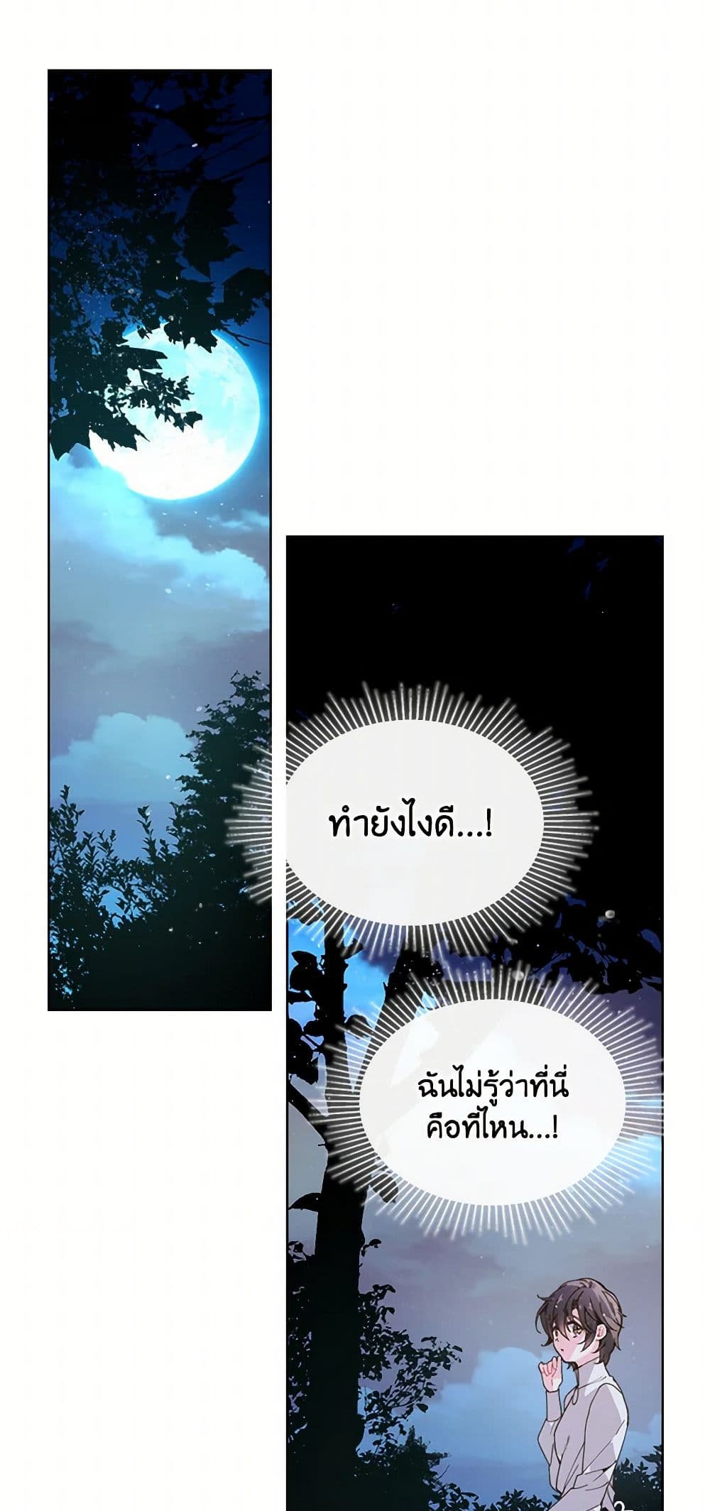 Beatrice page 46