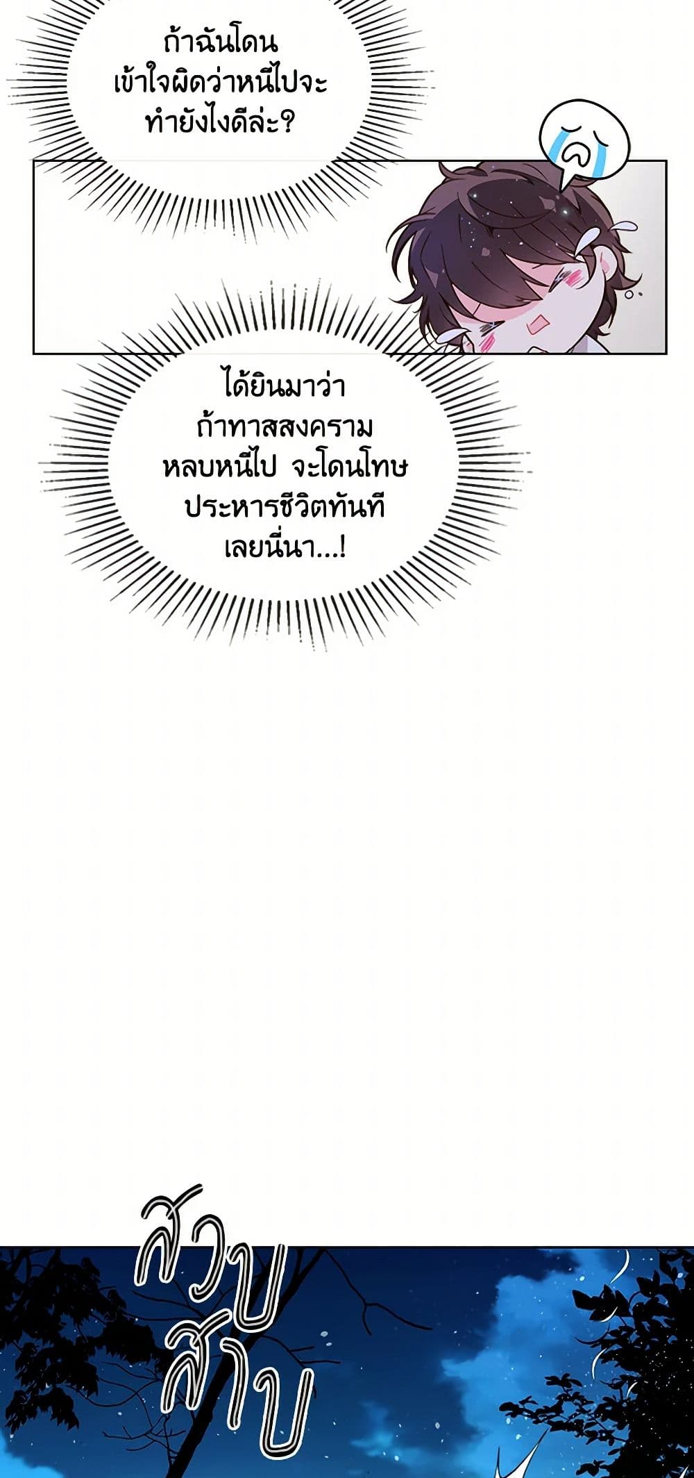 Beatrice page 48