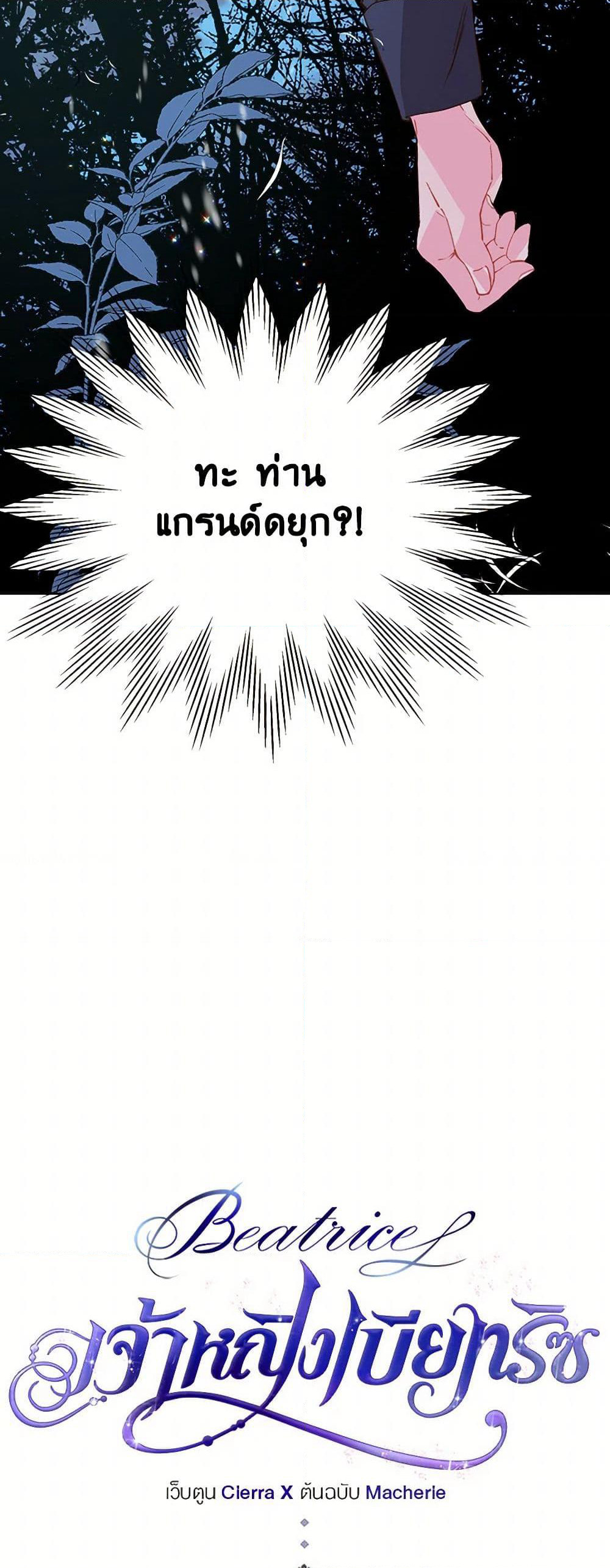 Beatrice page 5