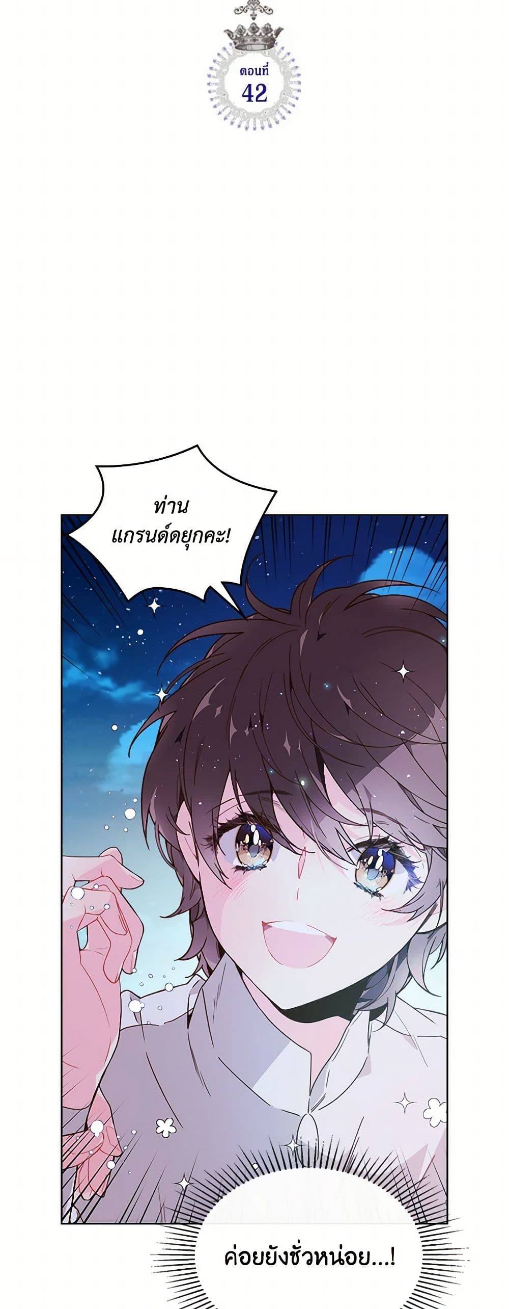 Beatrice page 6