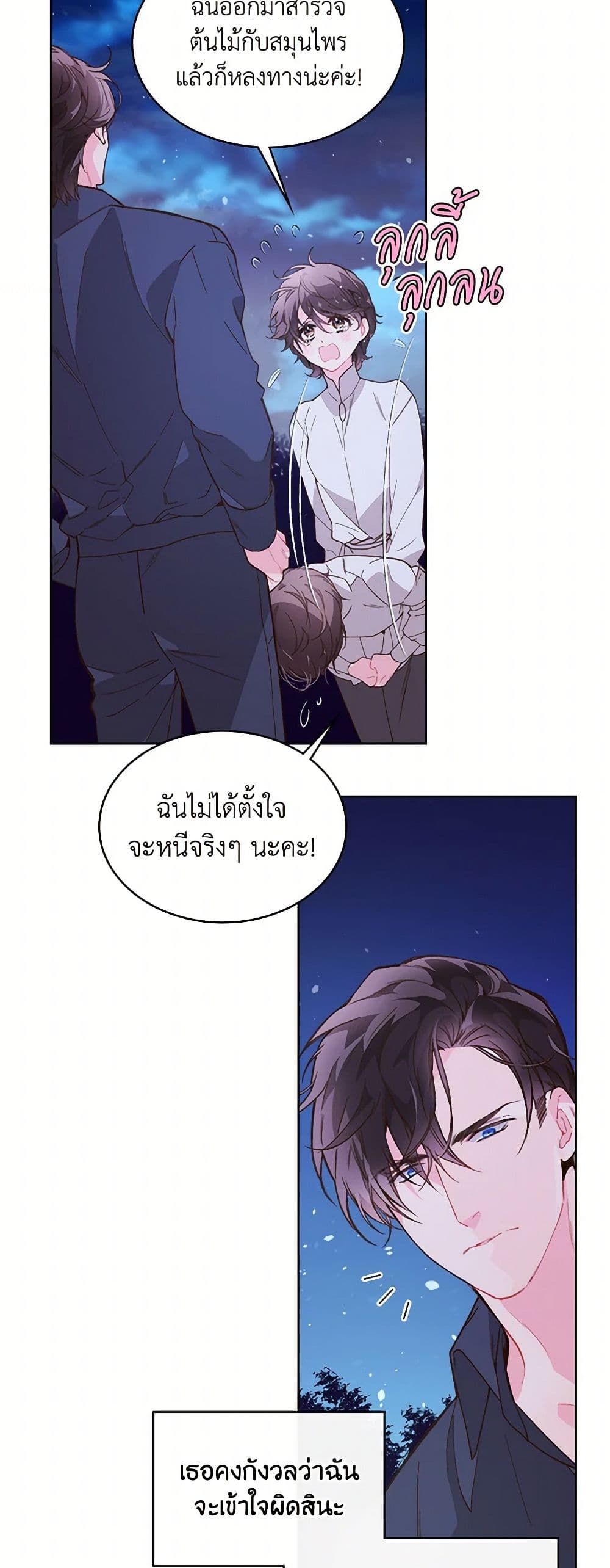 Beatrice page 8