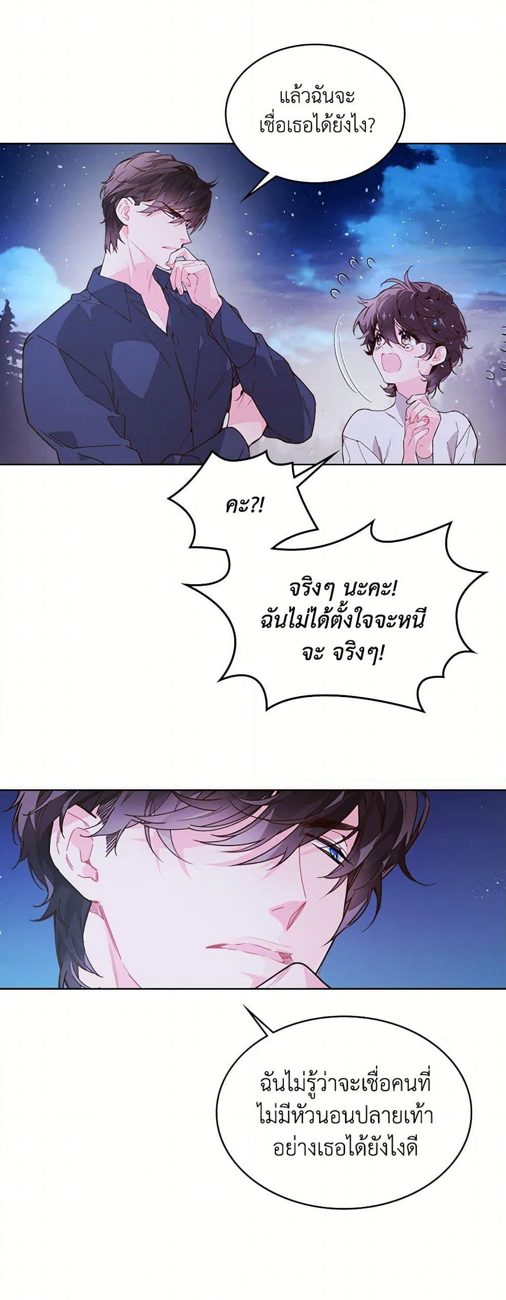 Beatrice page 10