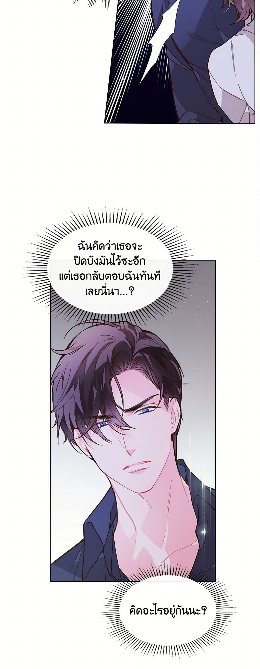 Beatrice page 12