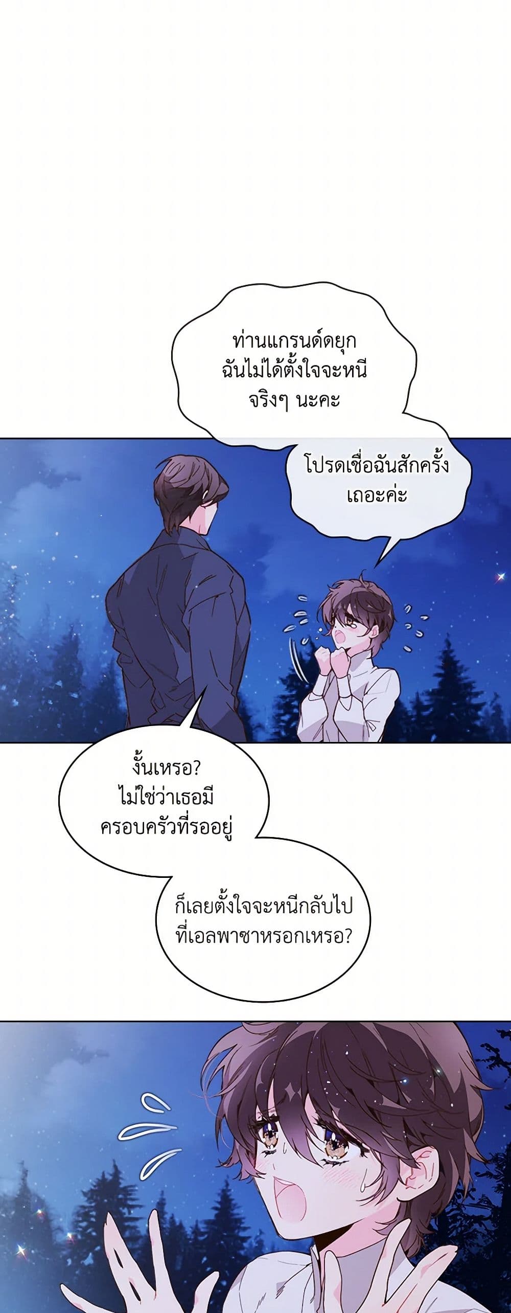 Beatrice page 13