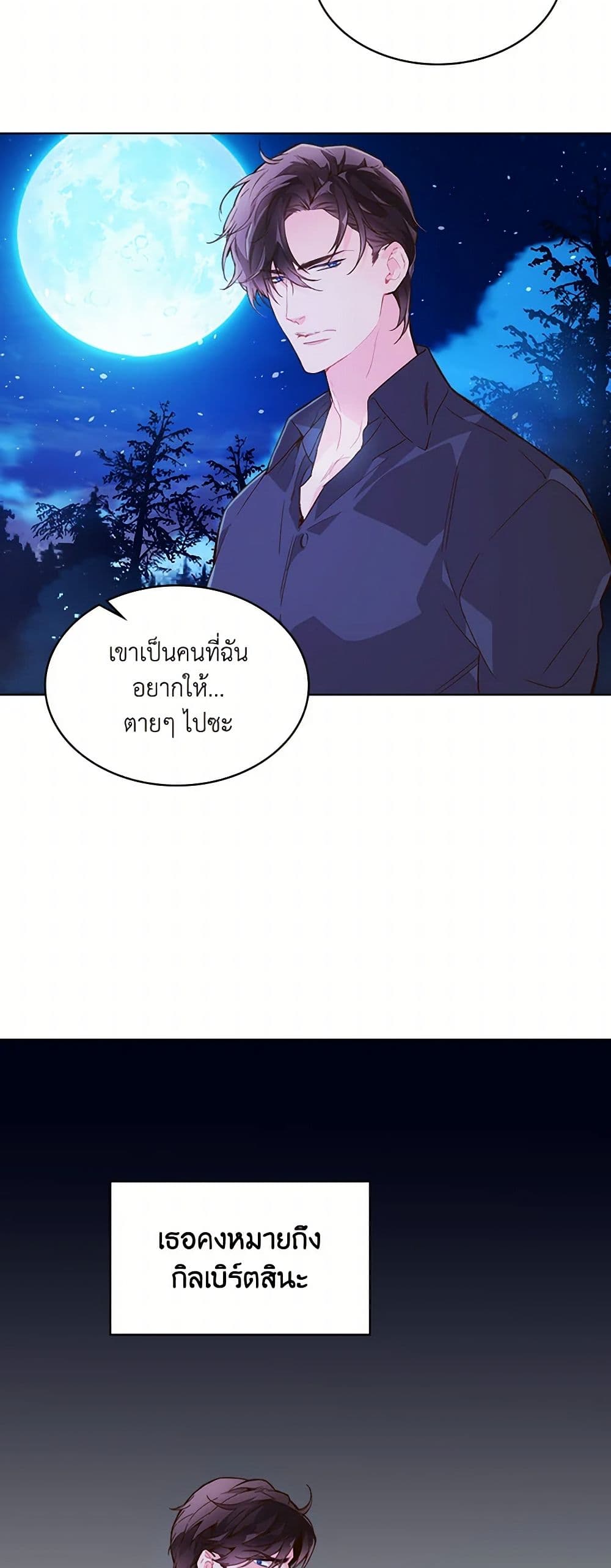 Beatrice page 16