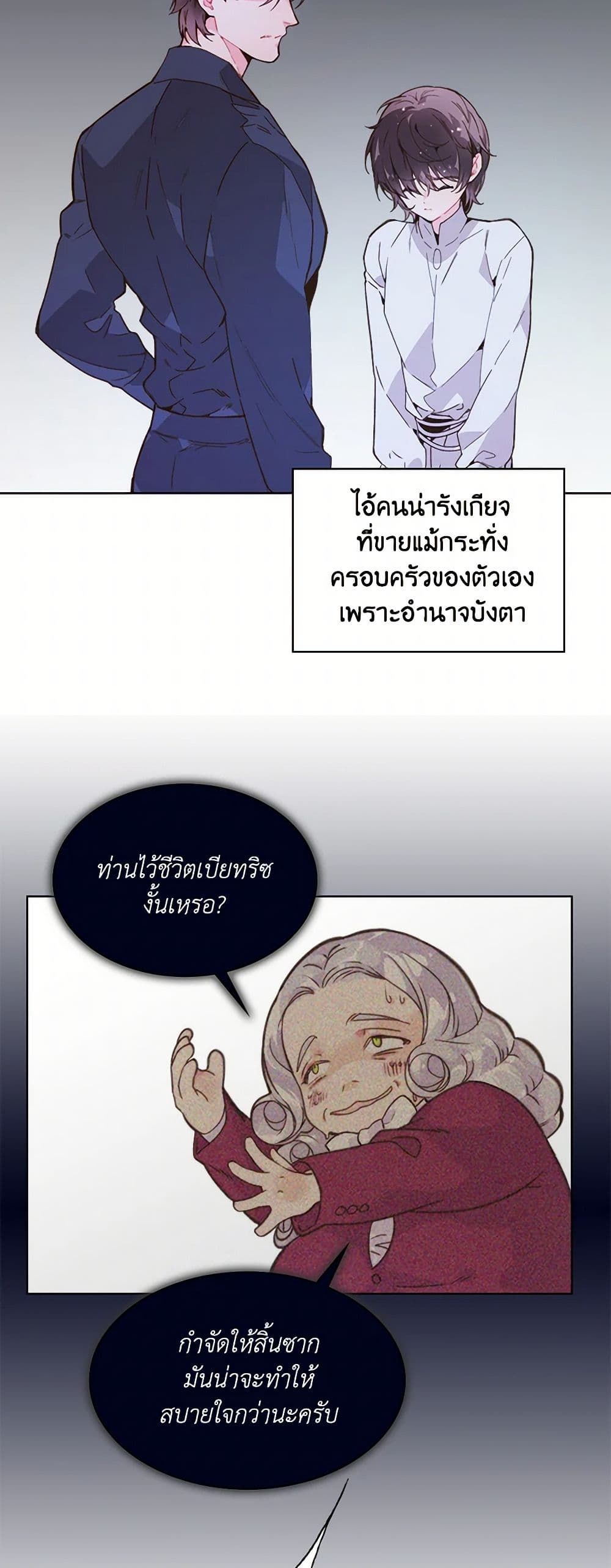 Beatrice page 17