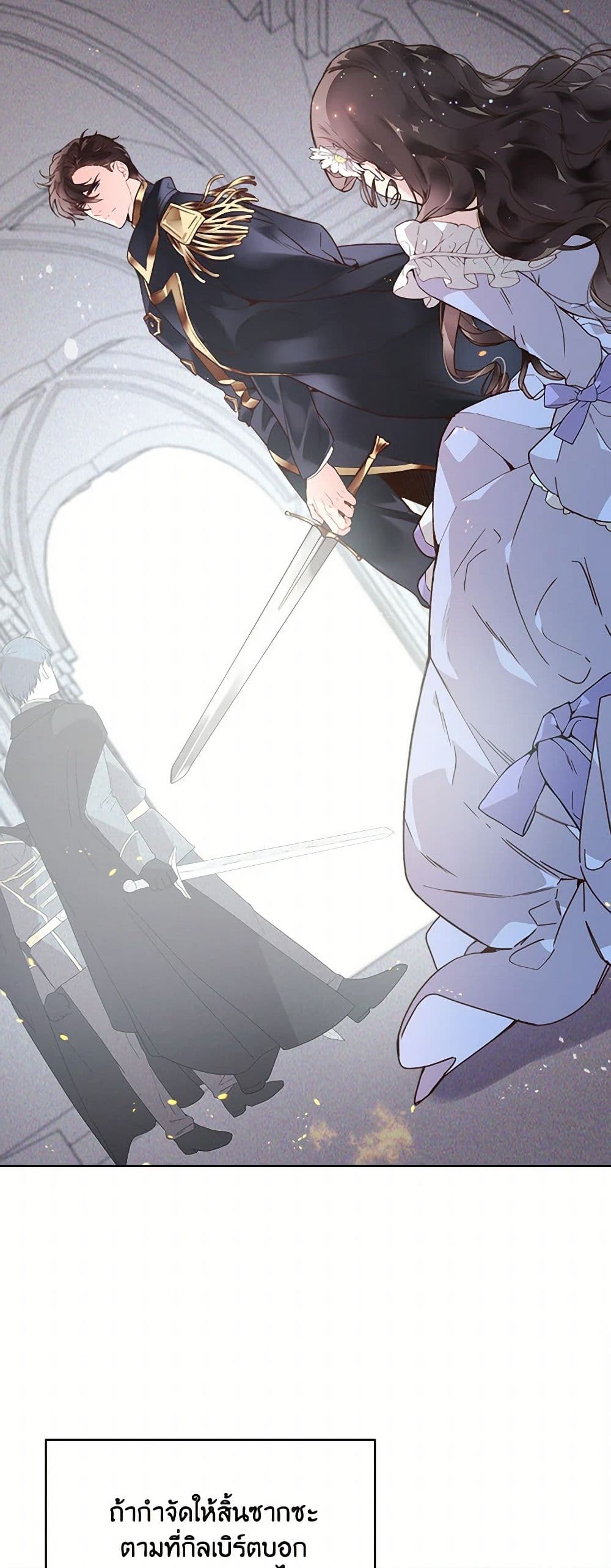 Beatrice page 19