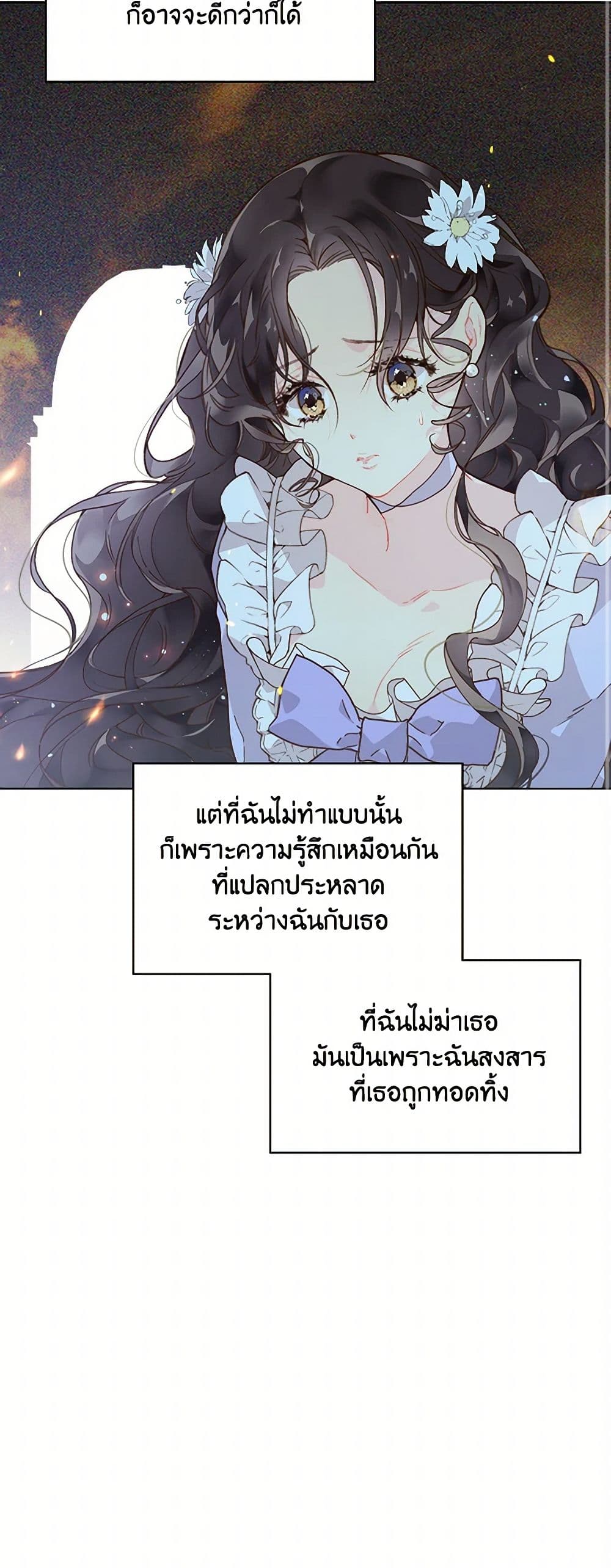 Beatrice page 20