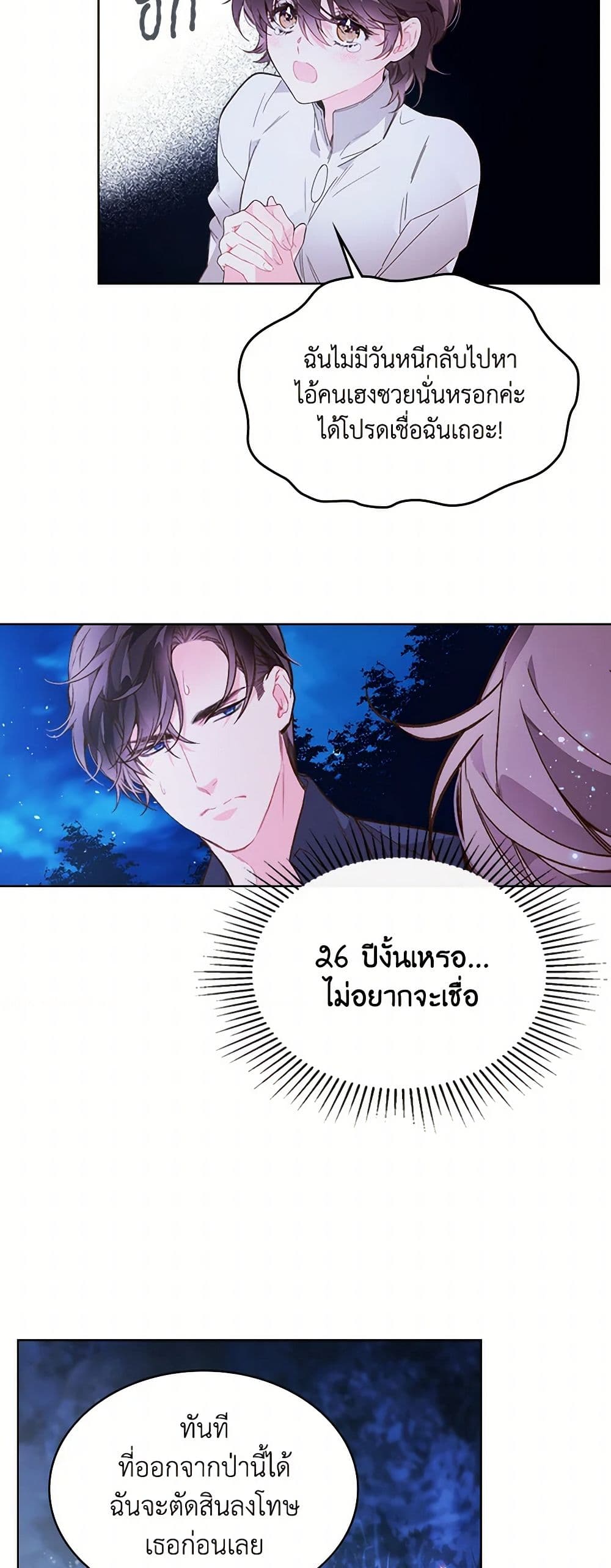 Beatrice page 23