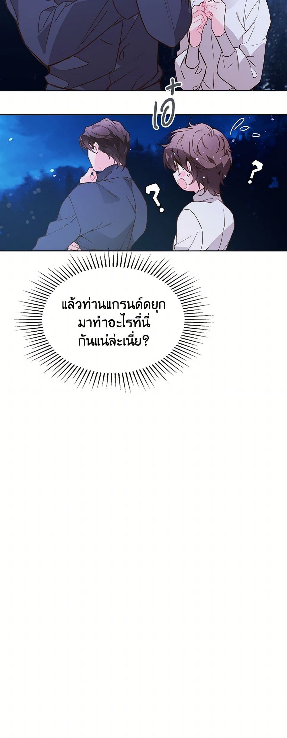 Beatrice page 27