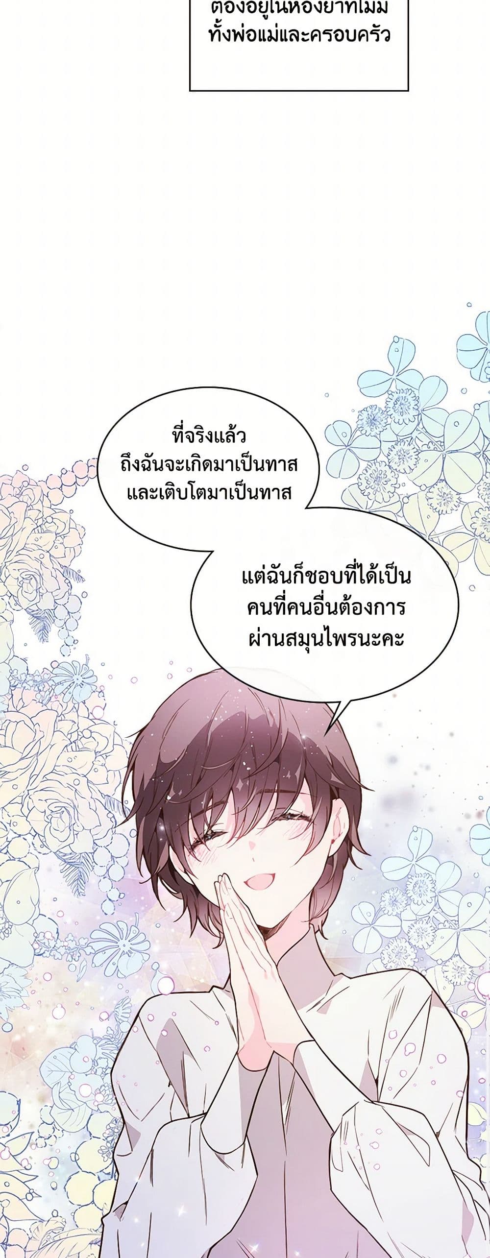 Beatrice page 35