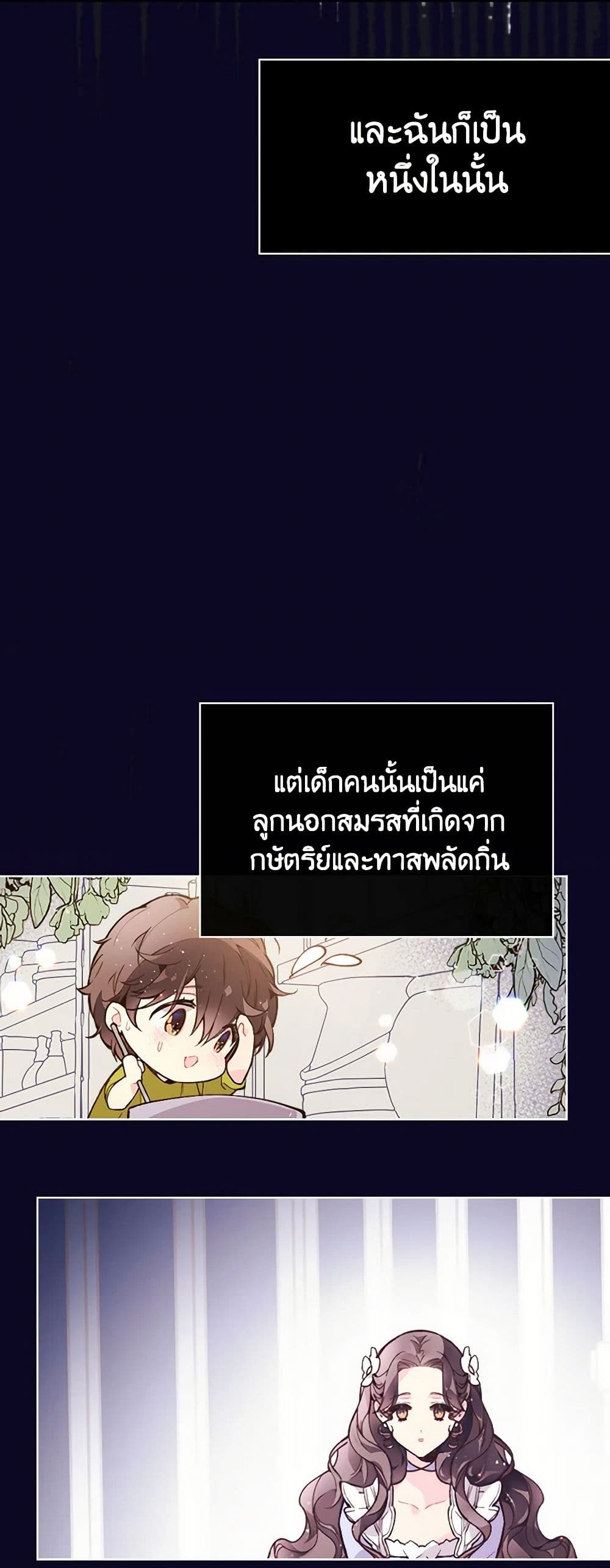 Beatrice page 41