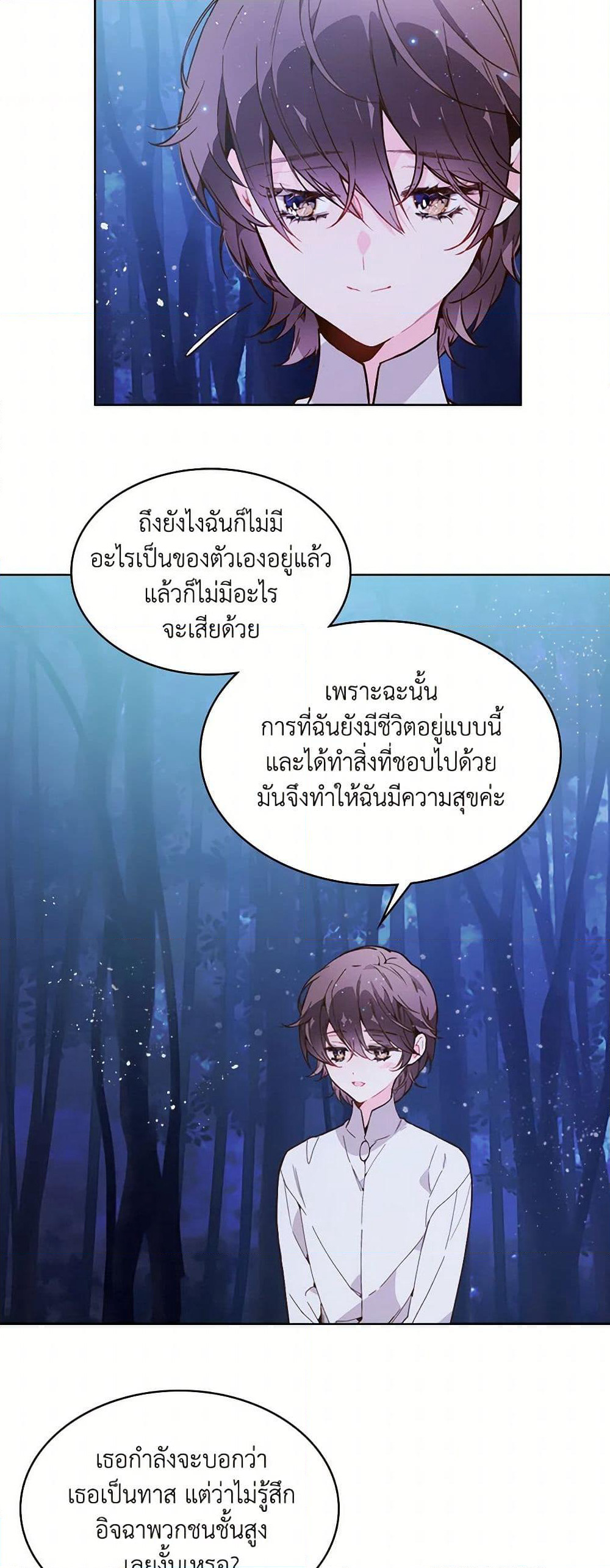Beatrice page 45