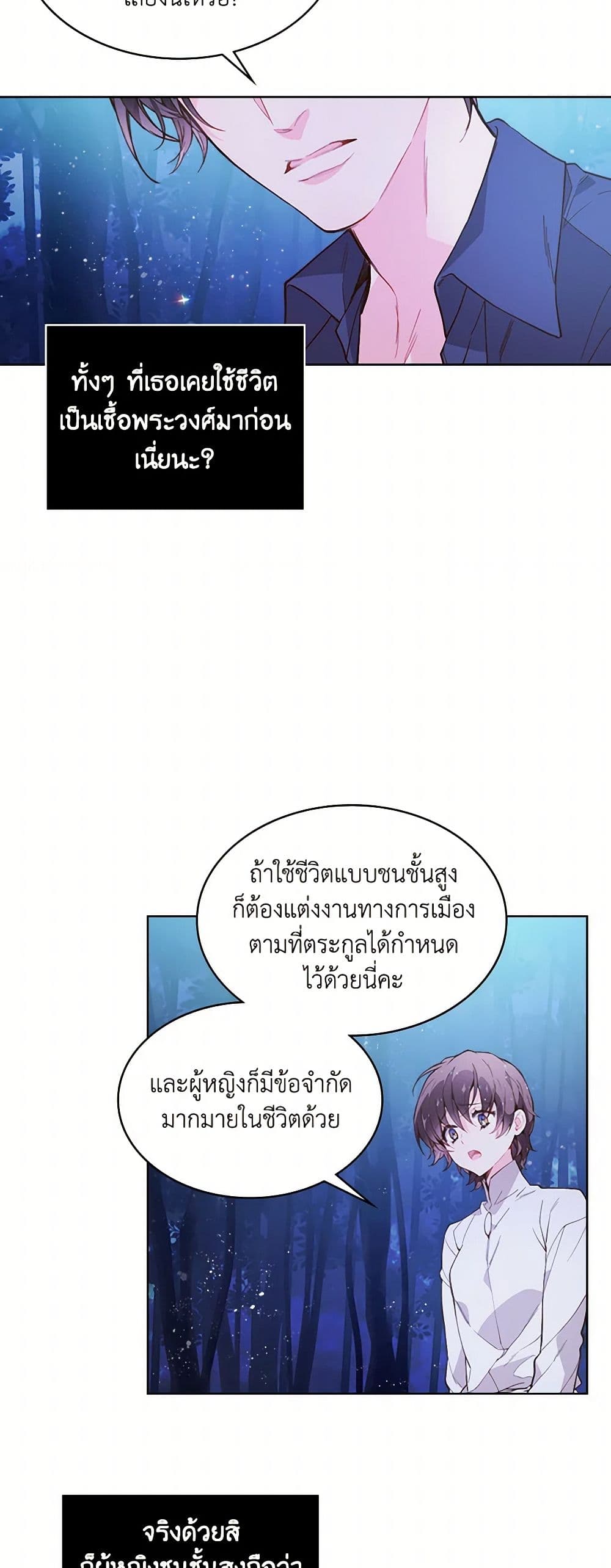 Beatrice page 46