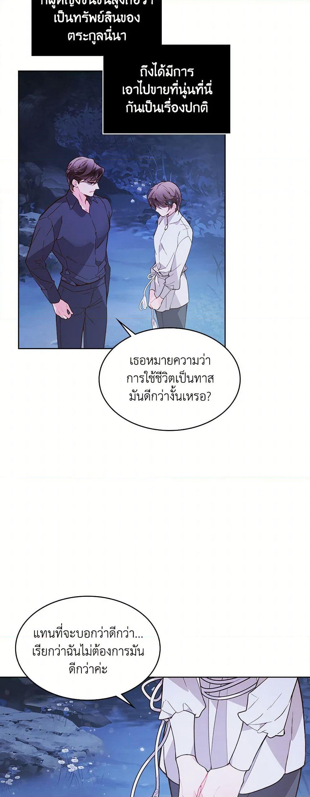 Beatrice page 47