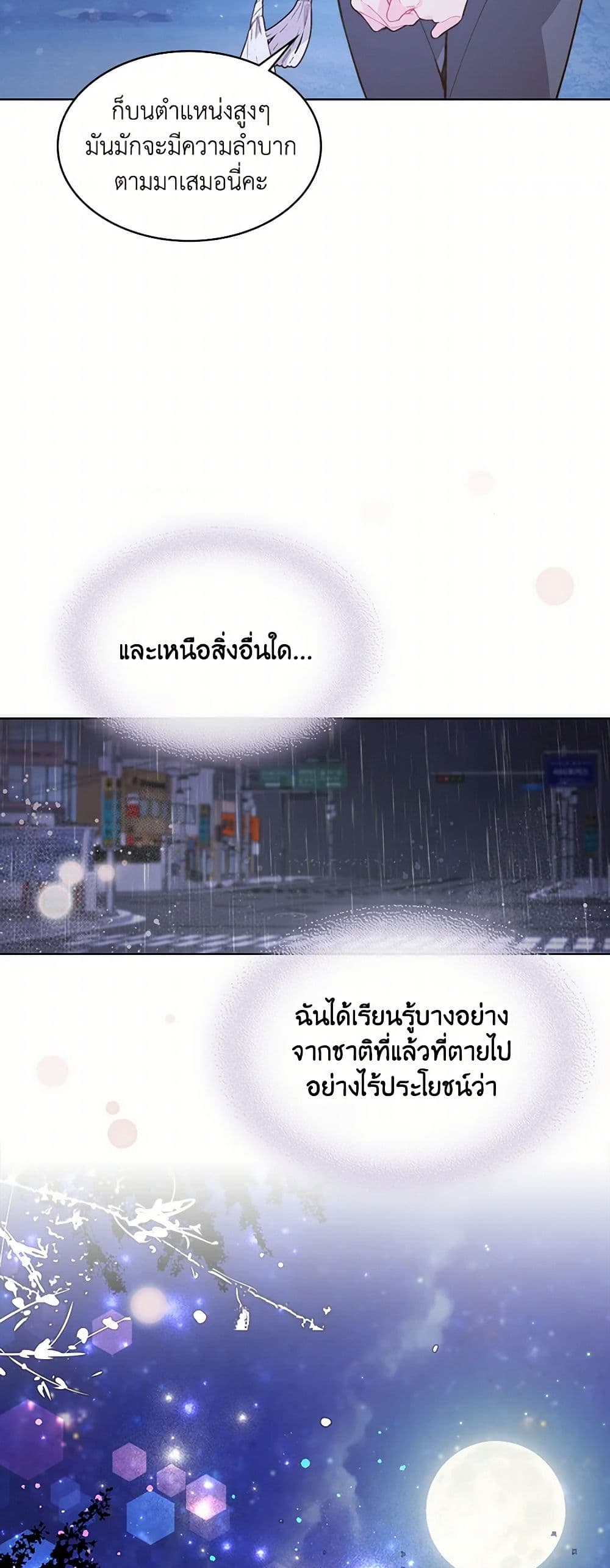 Beatrice page 48