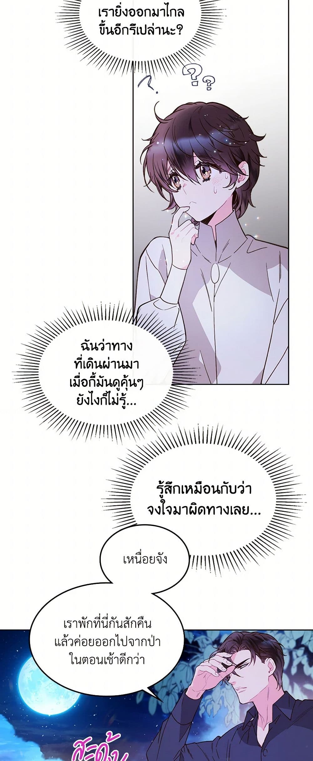 Beatrice page 8