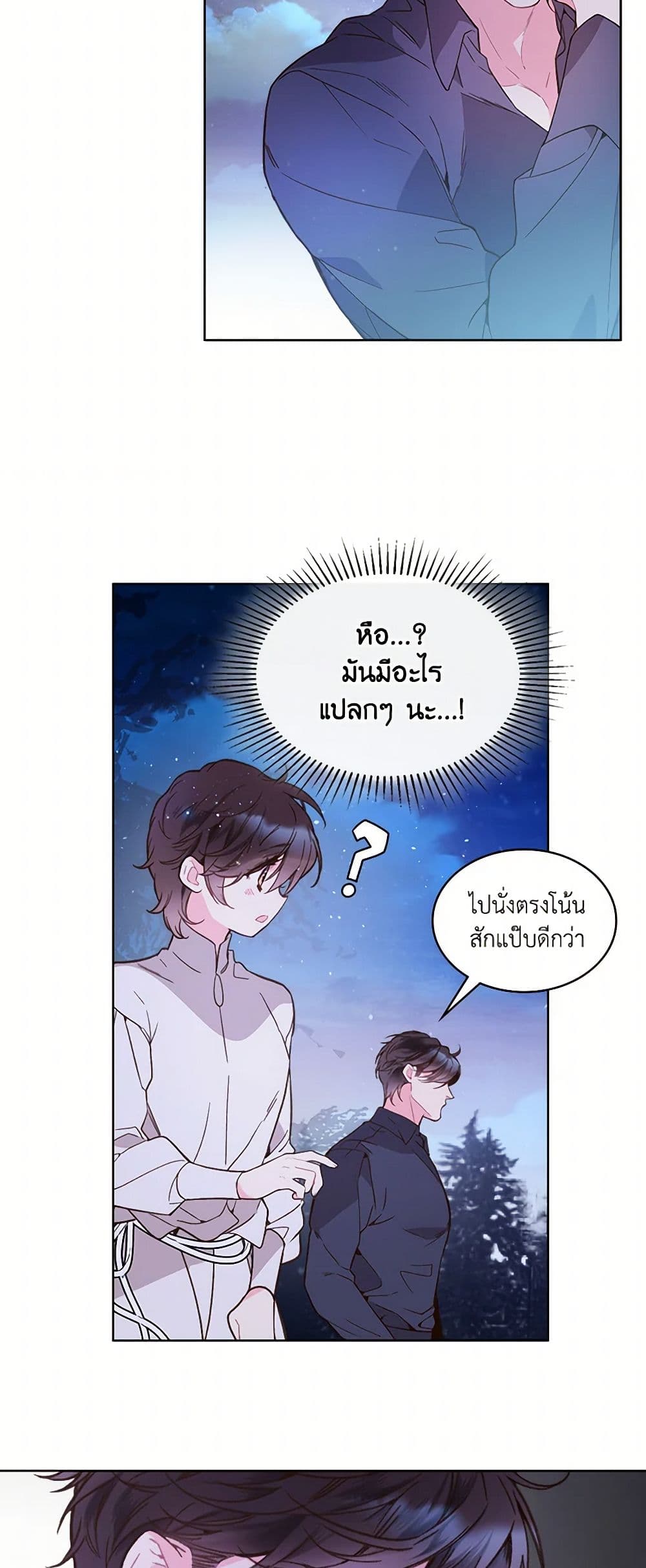 Beatrice page 10