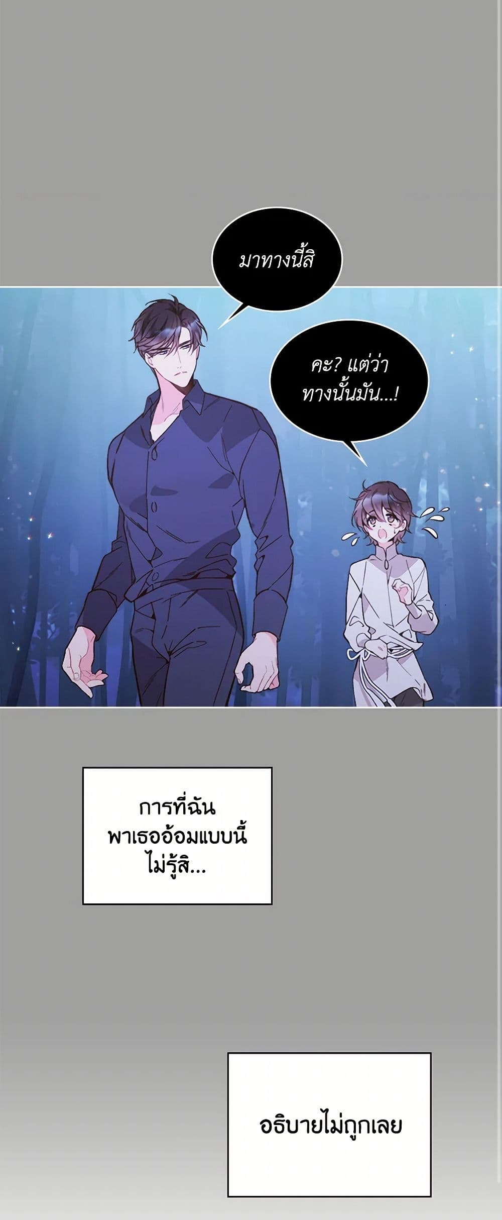 Beatrice page 12