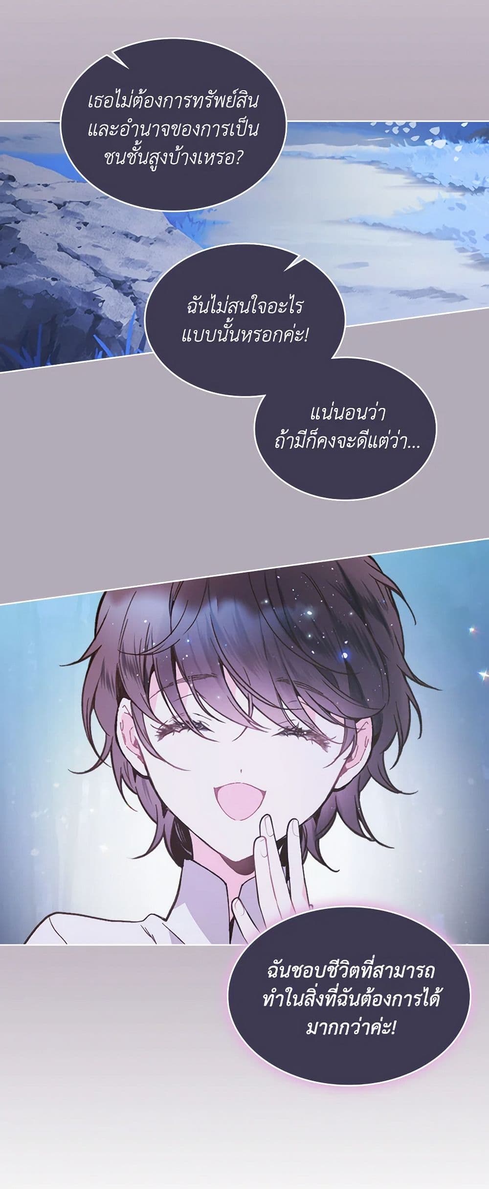 Beatrice page 16