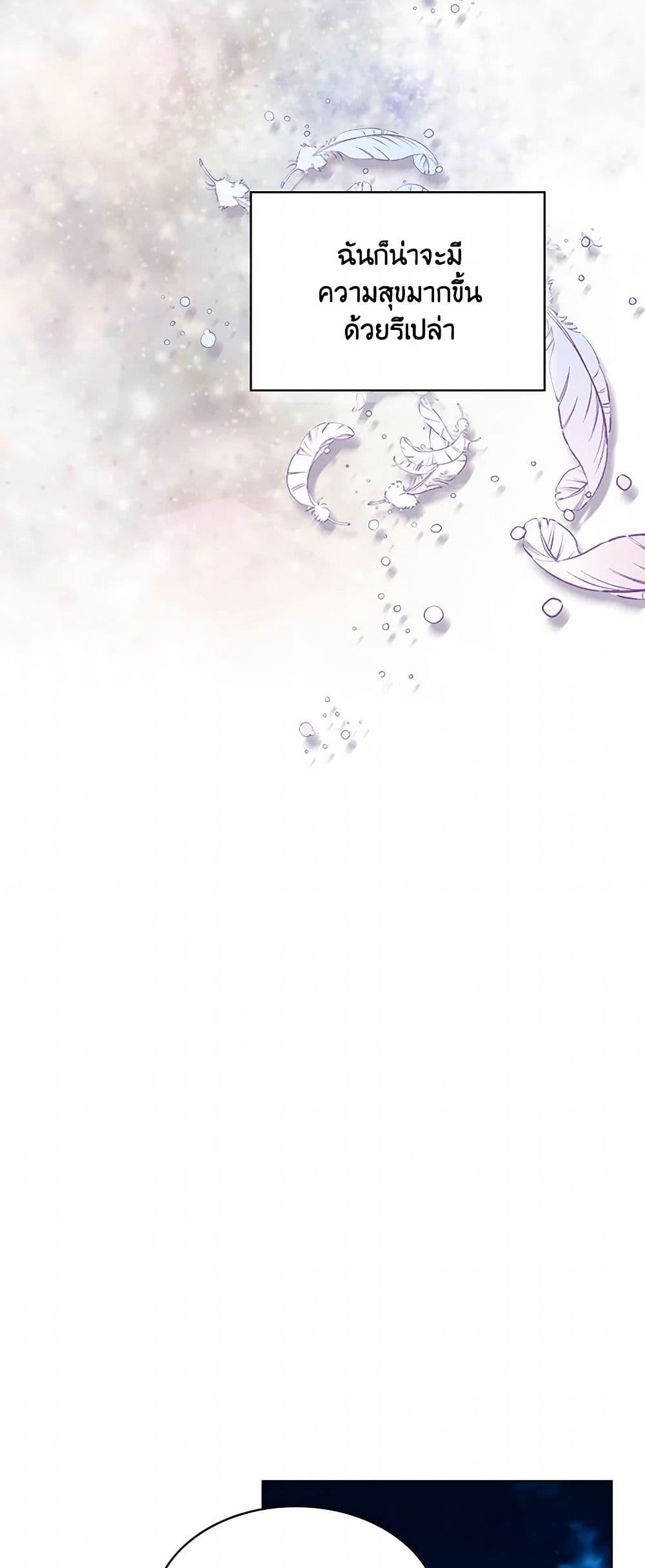 Beatrice page 20
