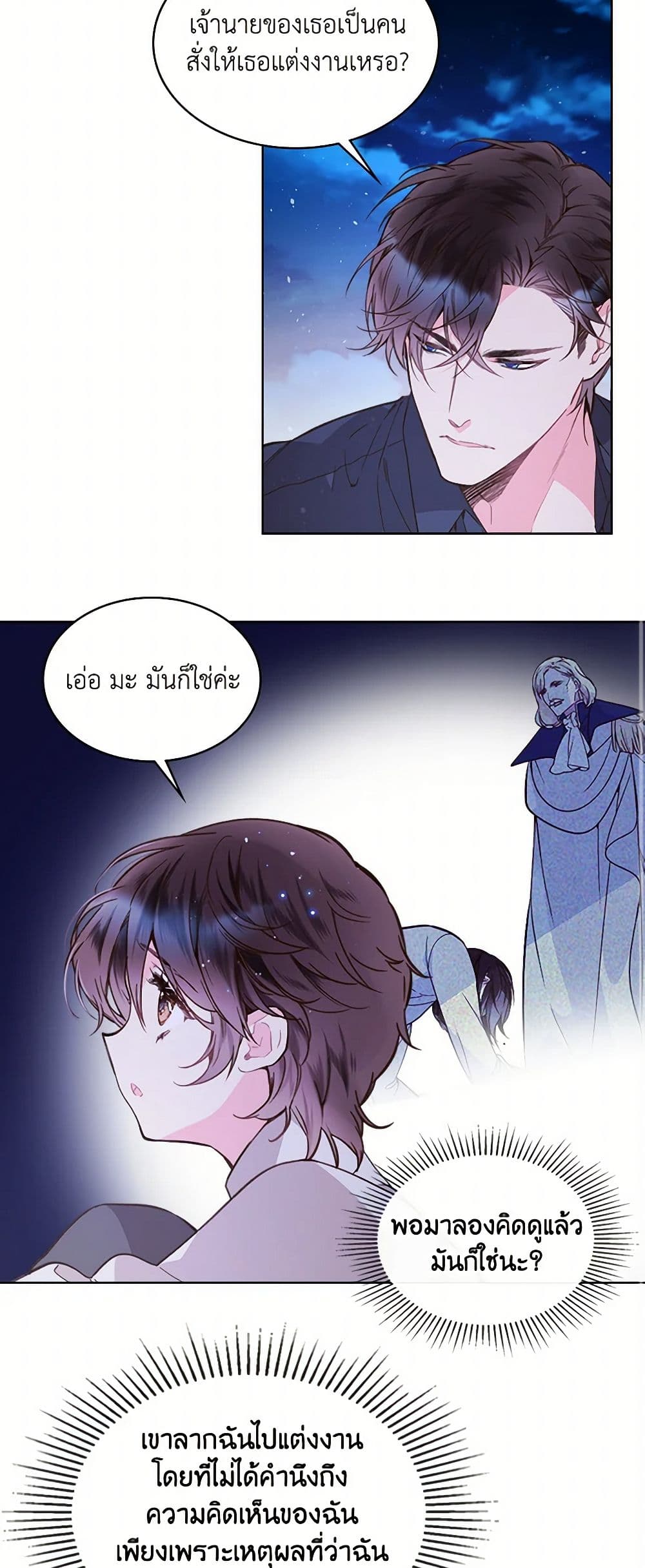 Beatrice page 21