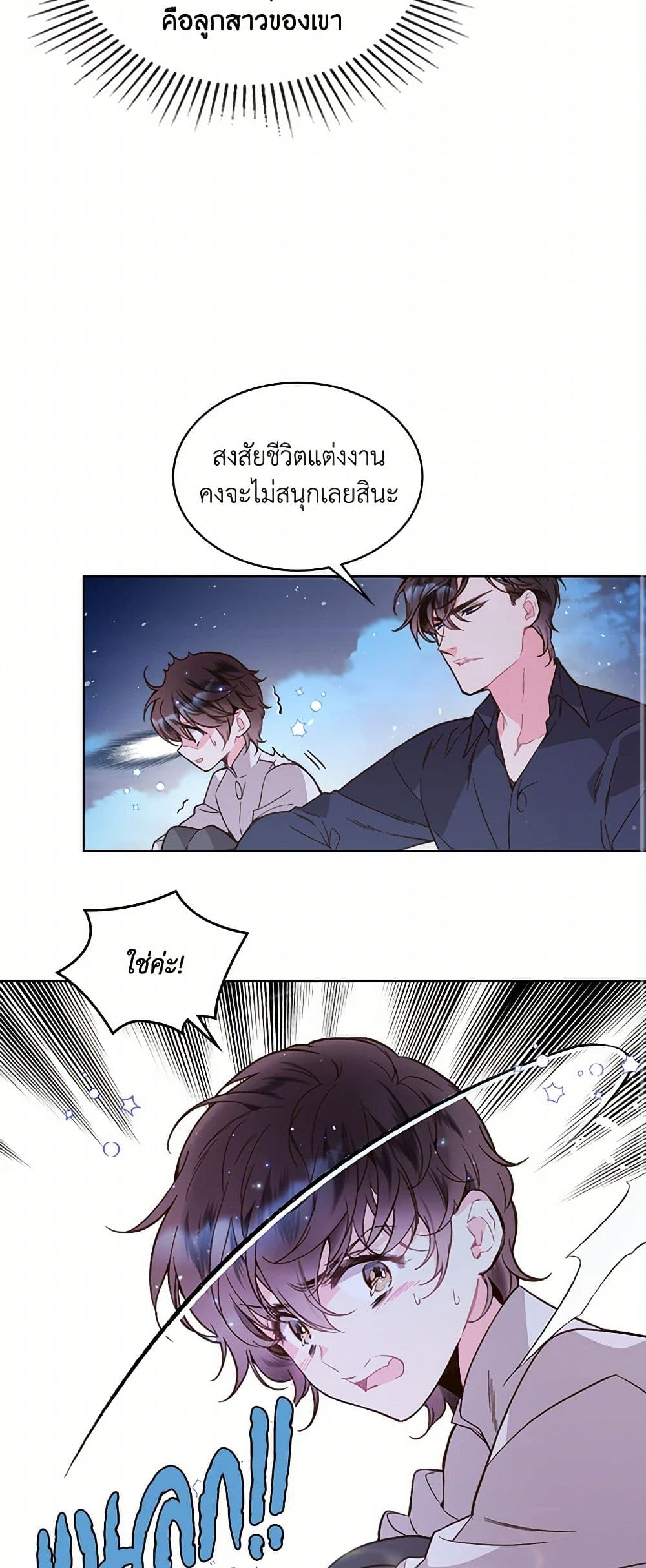 Beatrice page 22