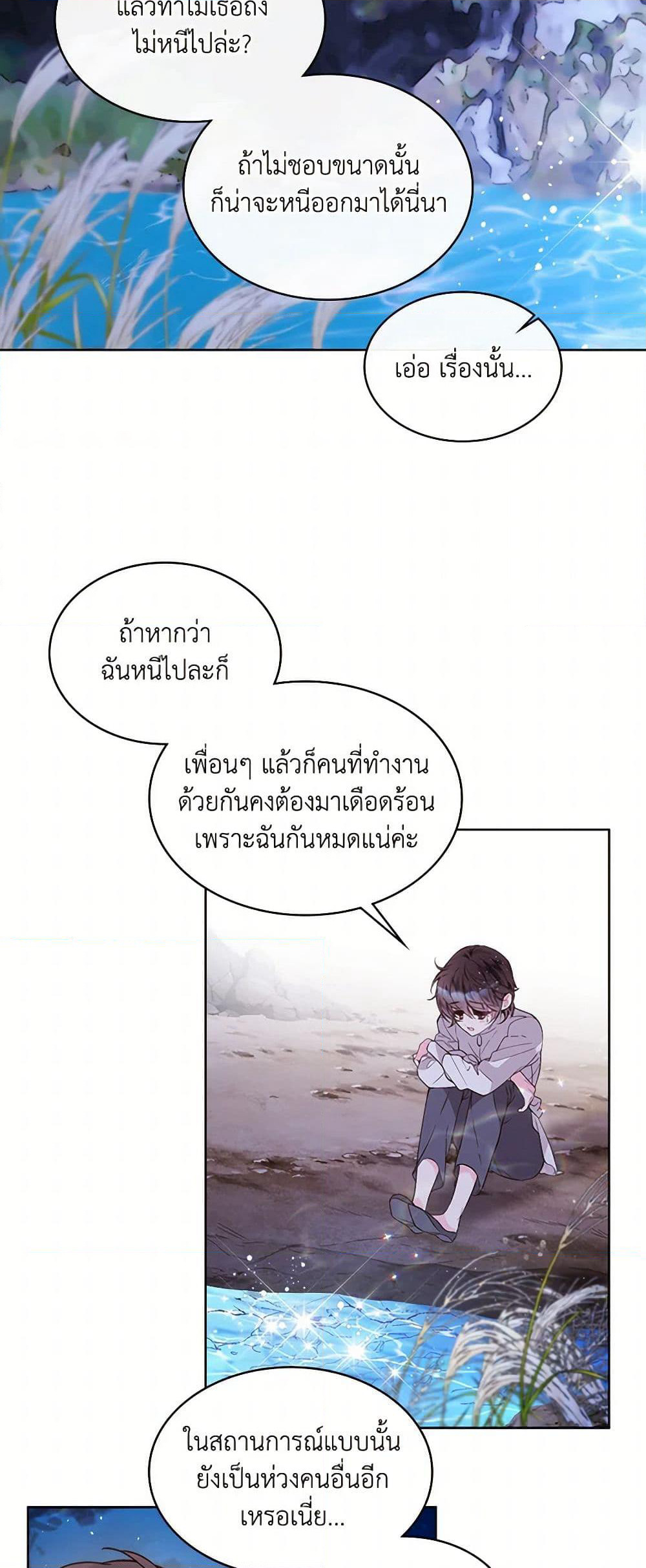 Beatrice page 24