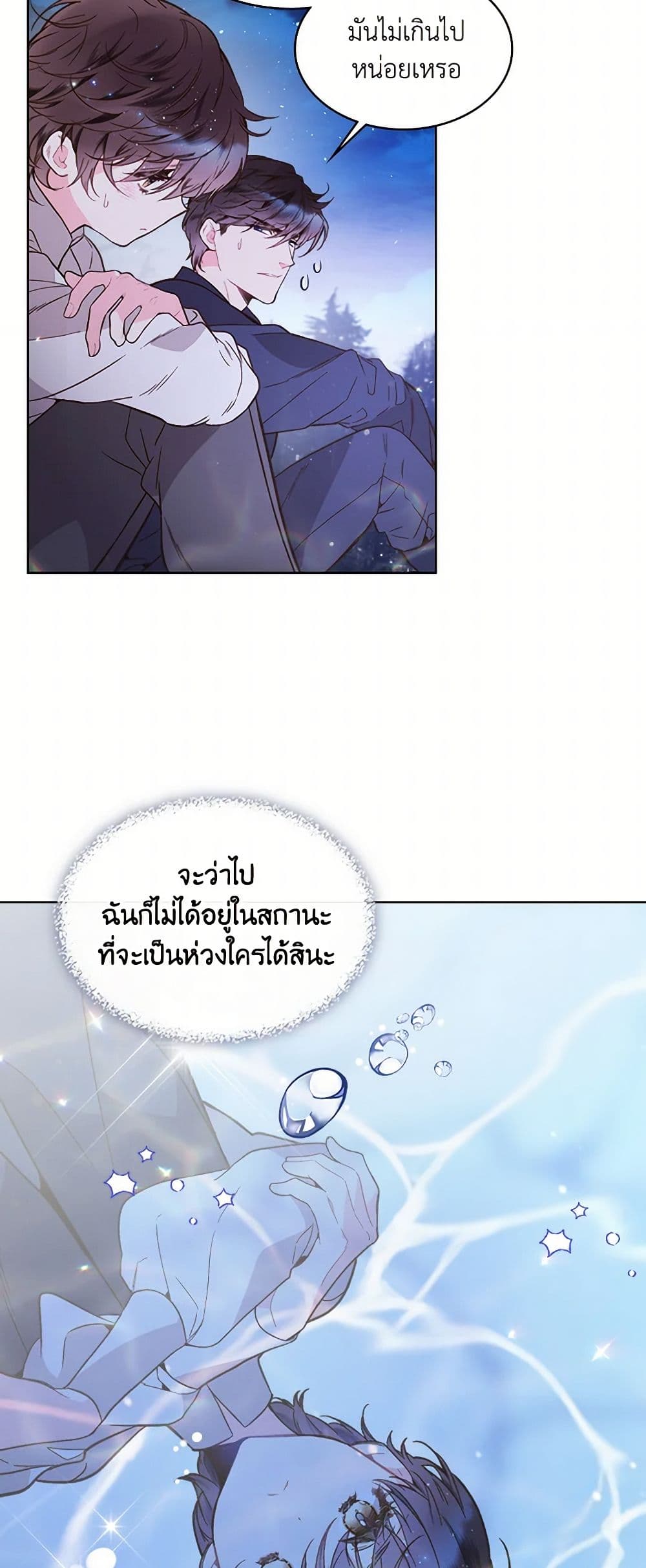 Beatrice page 25