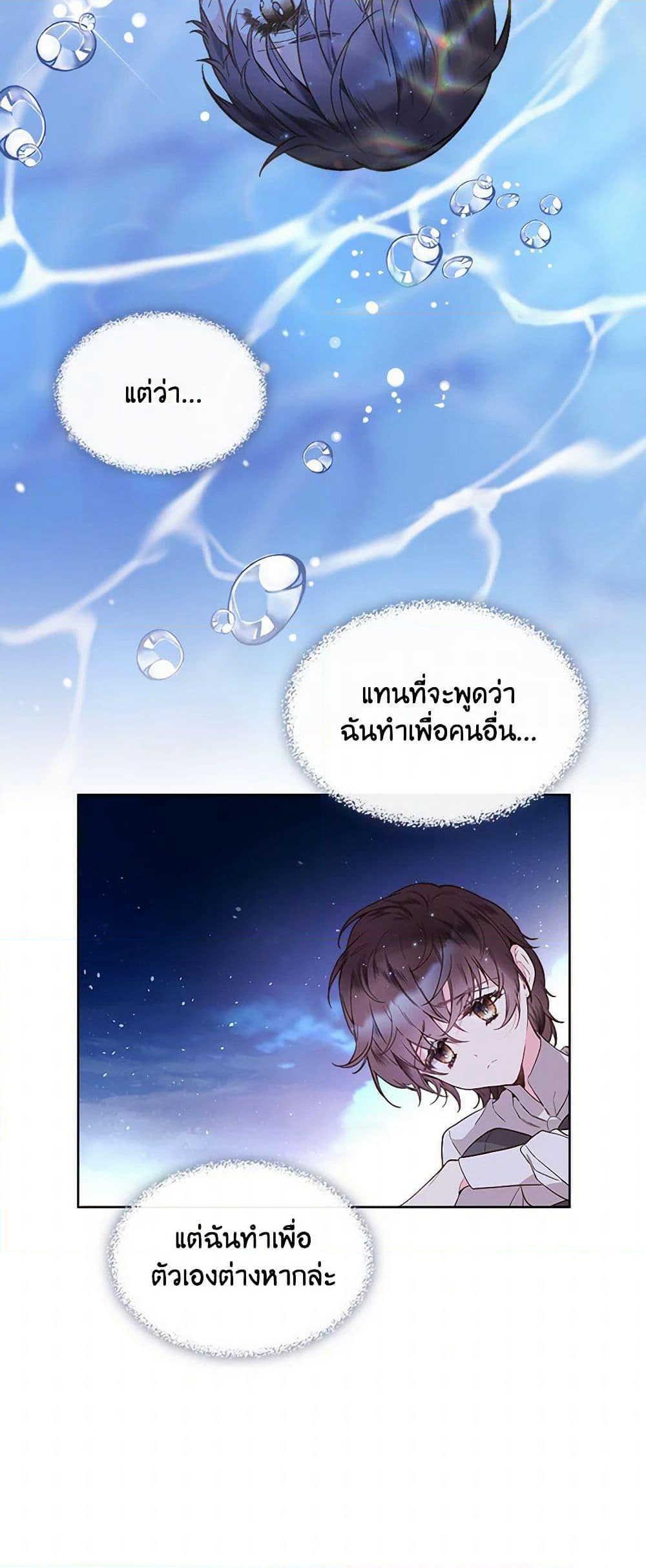 Beatrice page 26