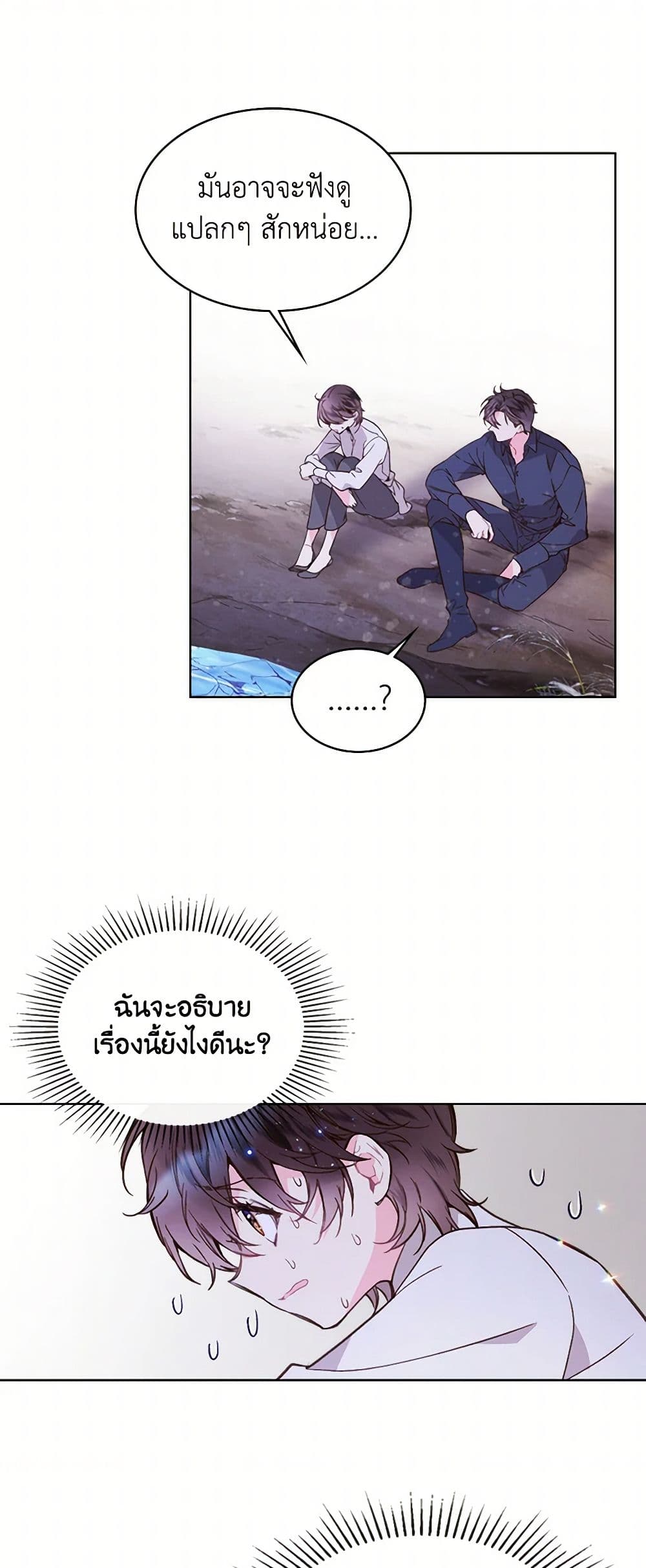 Beatrice page 27