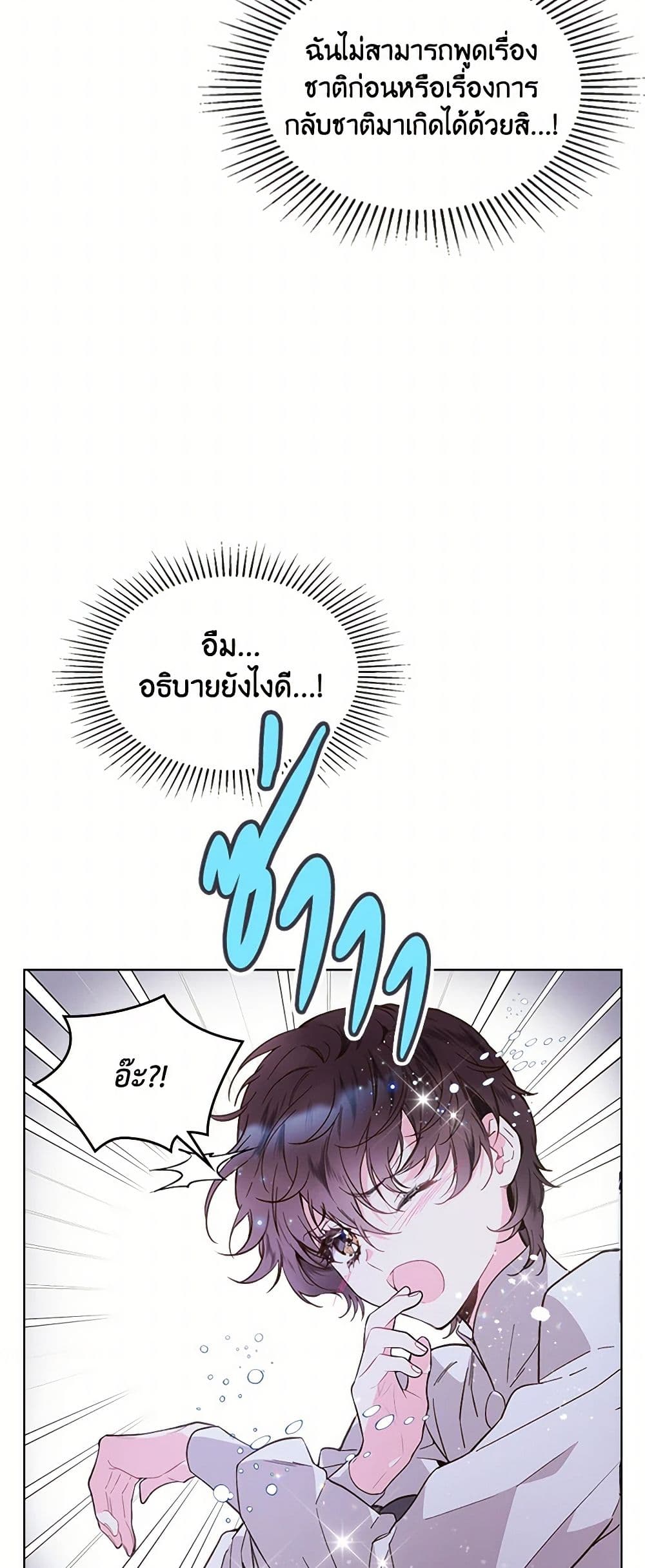 Beatrice page 28