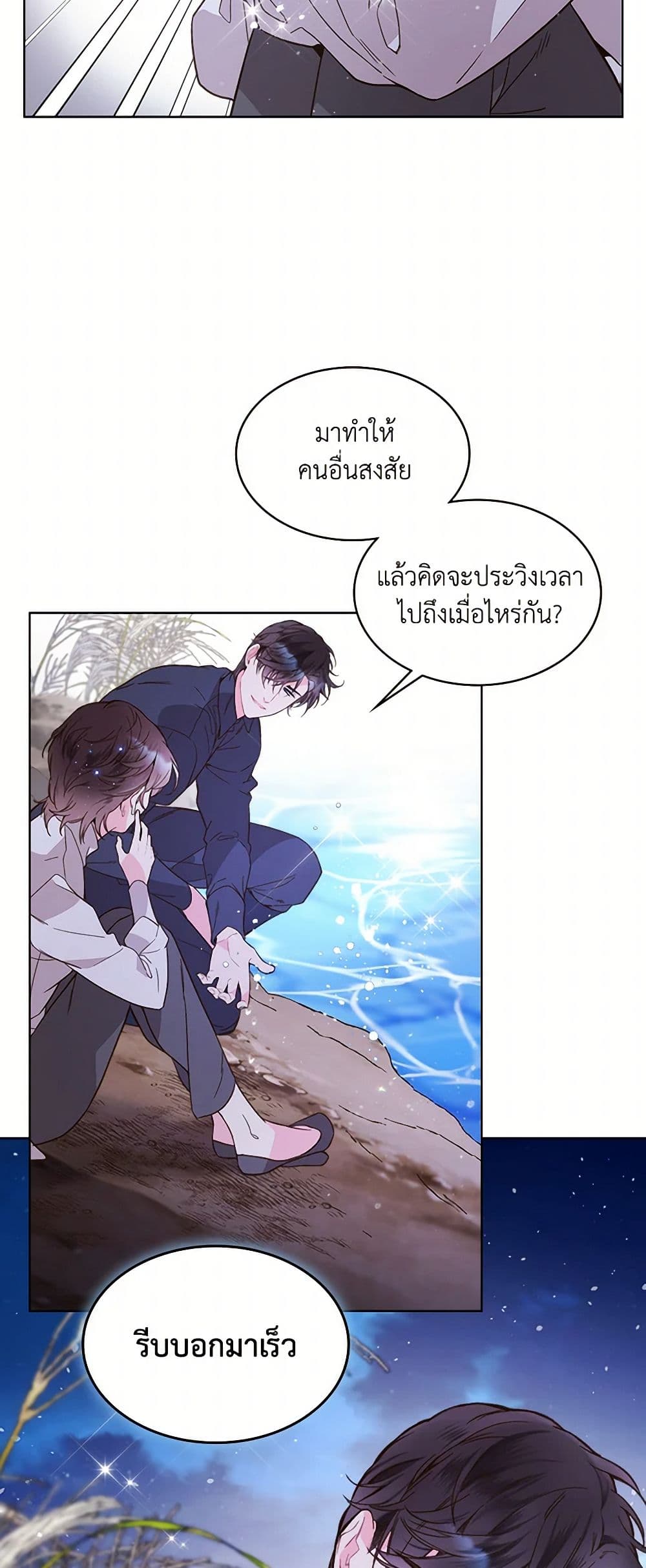 Beatrice page 29