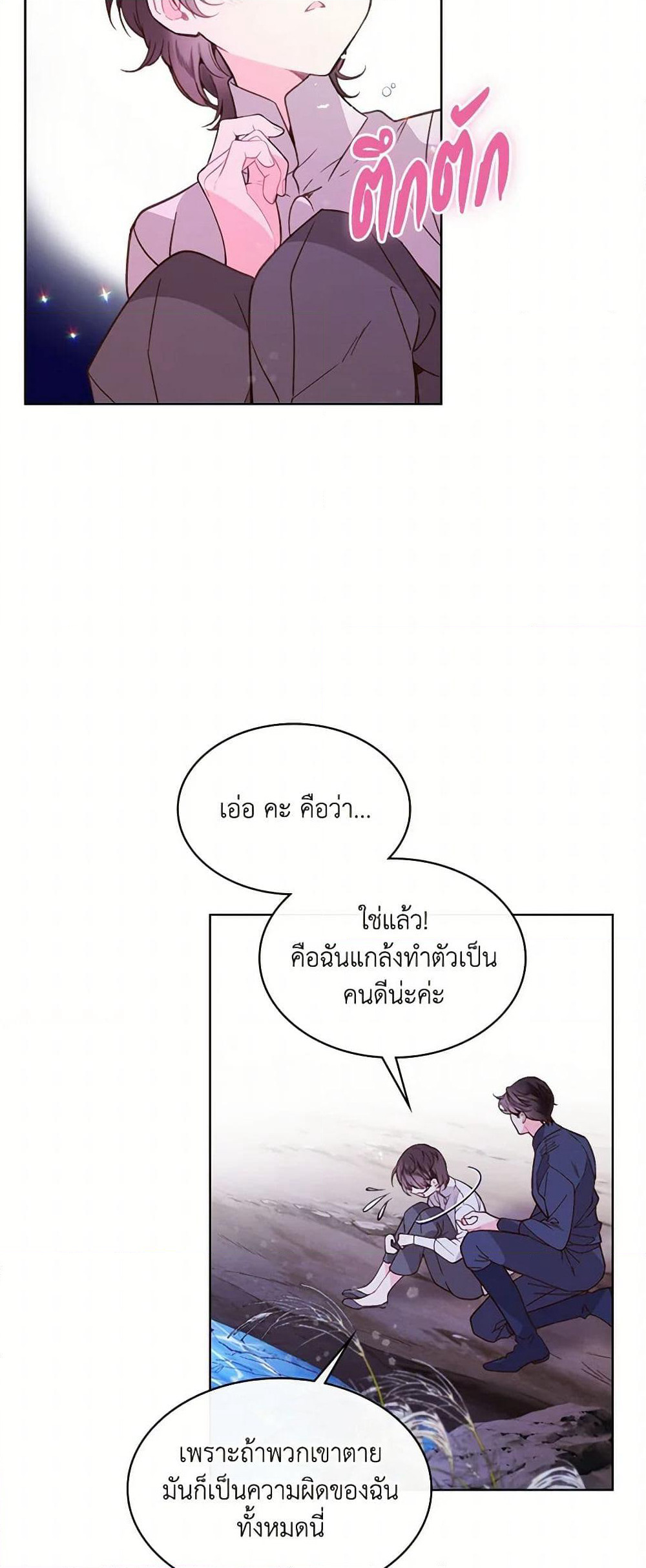 Beatrice page 31