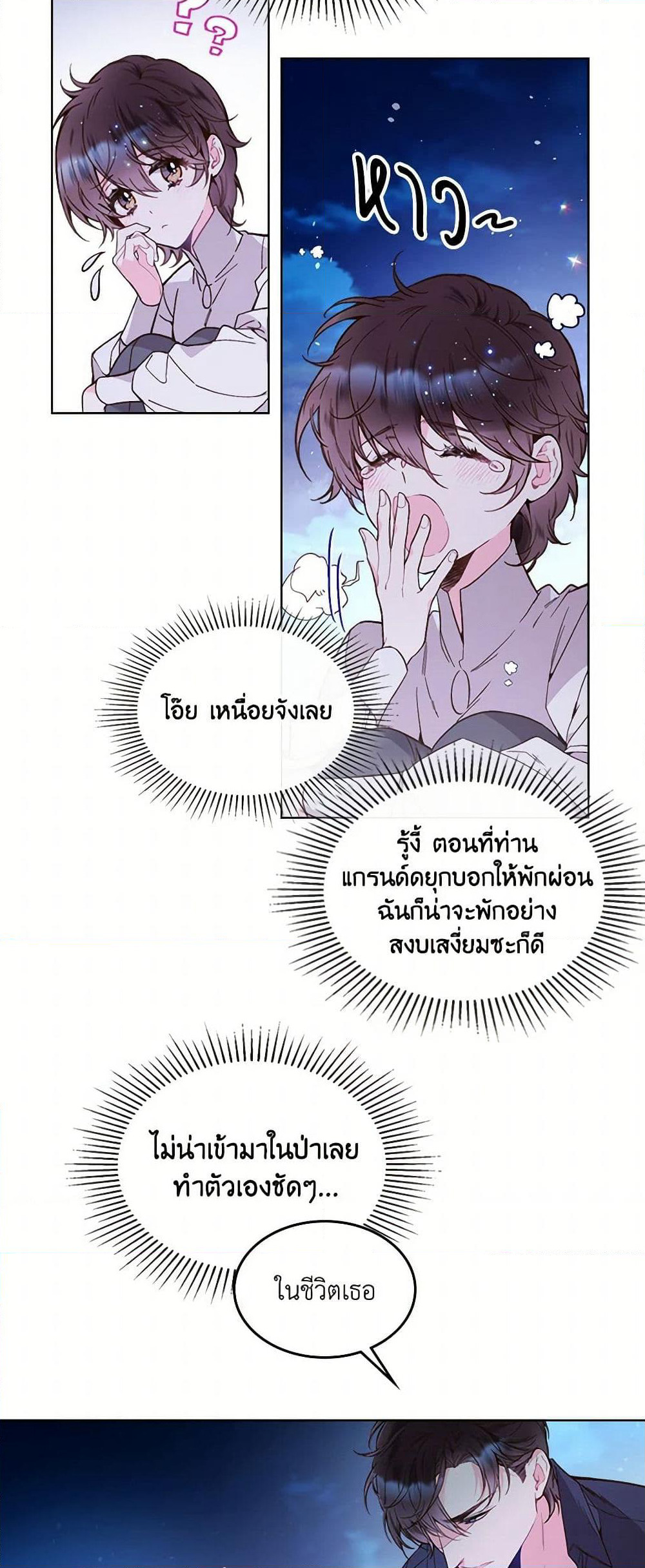 Beatrice page 38