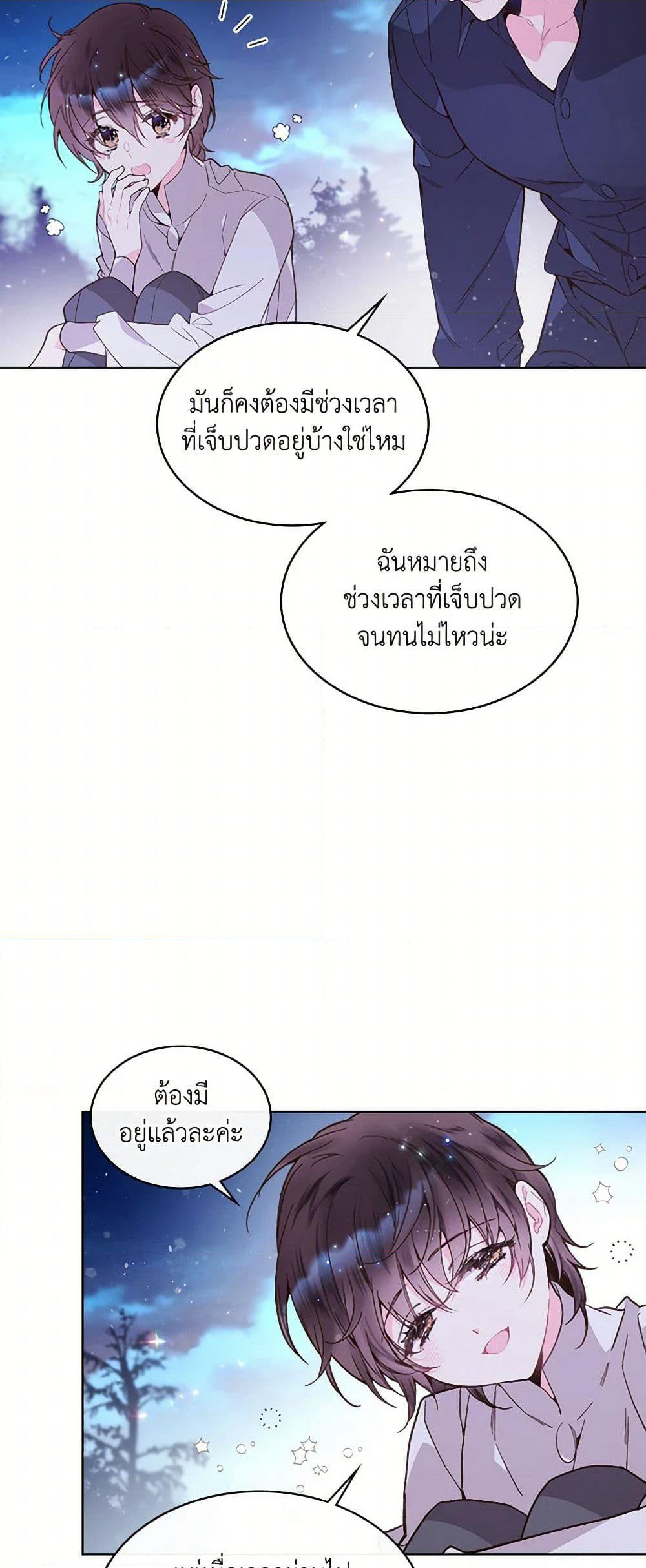 Beatrice page 39