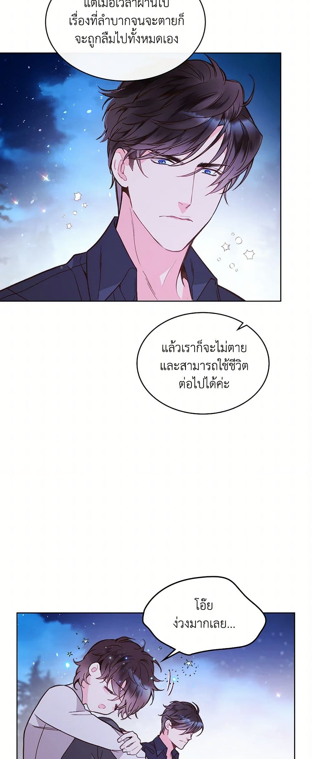 Beatrice page 40