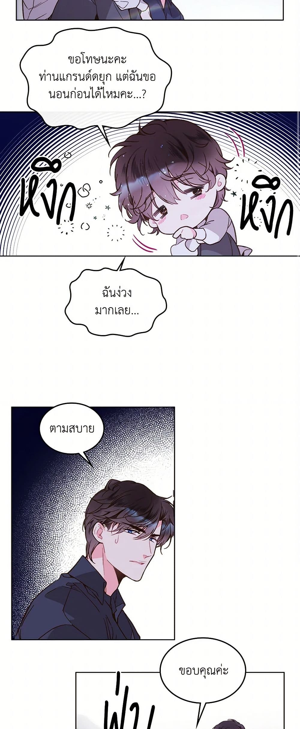 Beatrice page 41