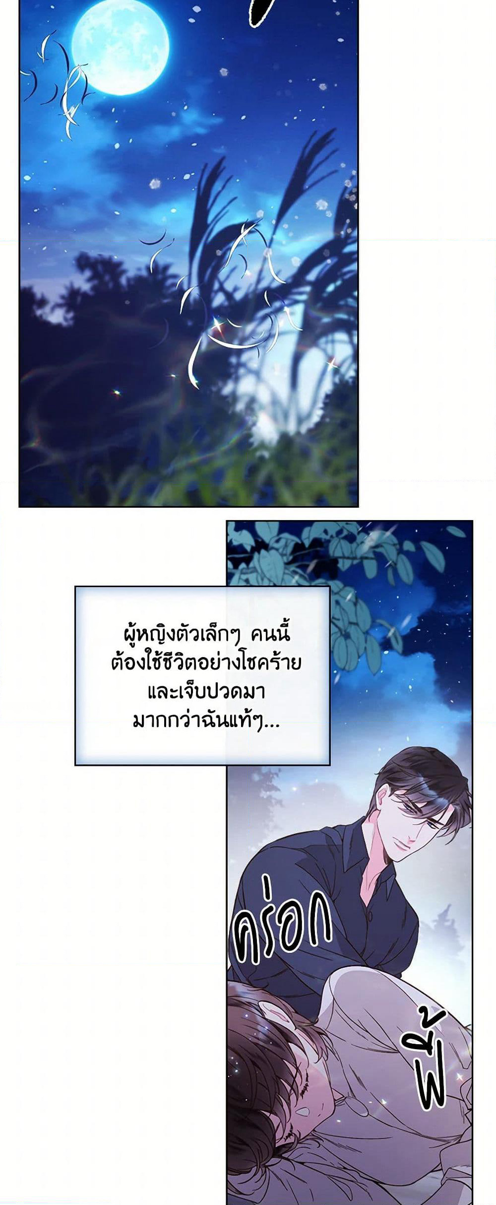Beatrice page 43