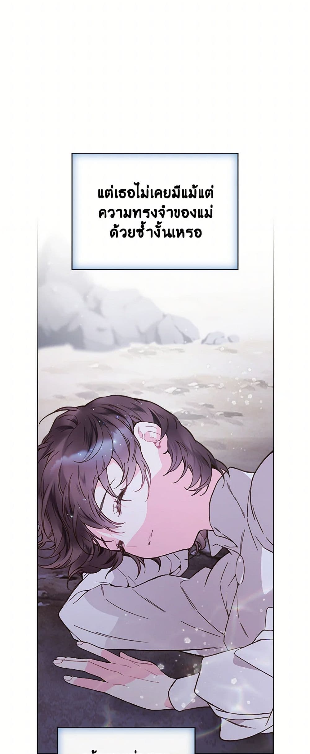Beatrice page 47